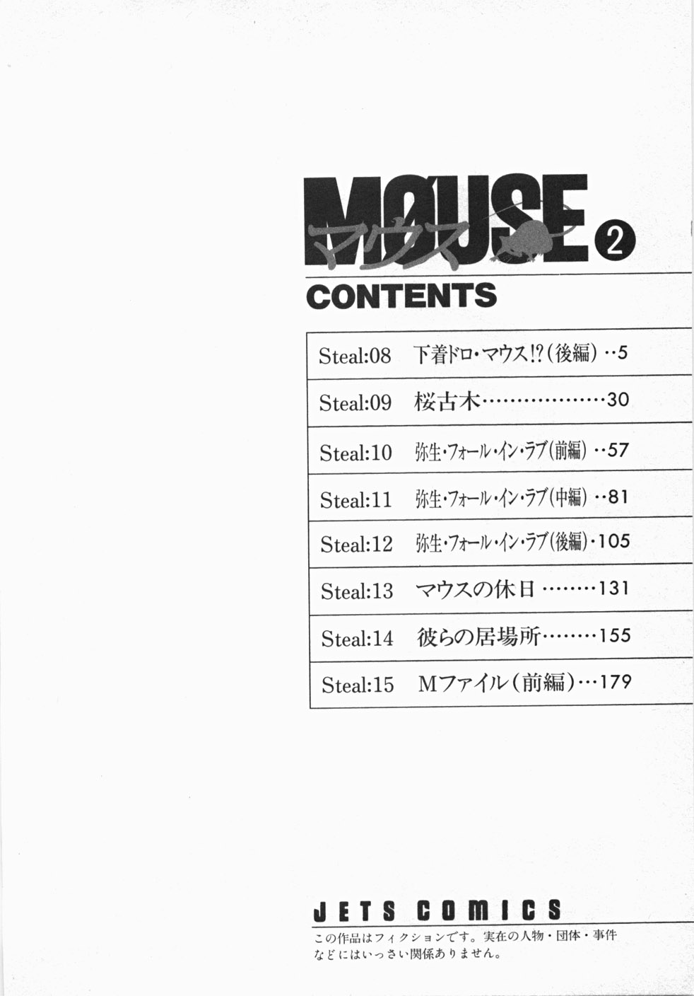 [Satoru Akahori &amp; Hiroshi Itaba] M&Oslash;USE Vol.02 
