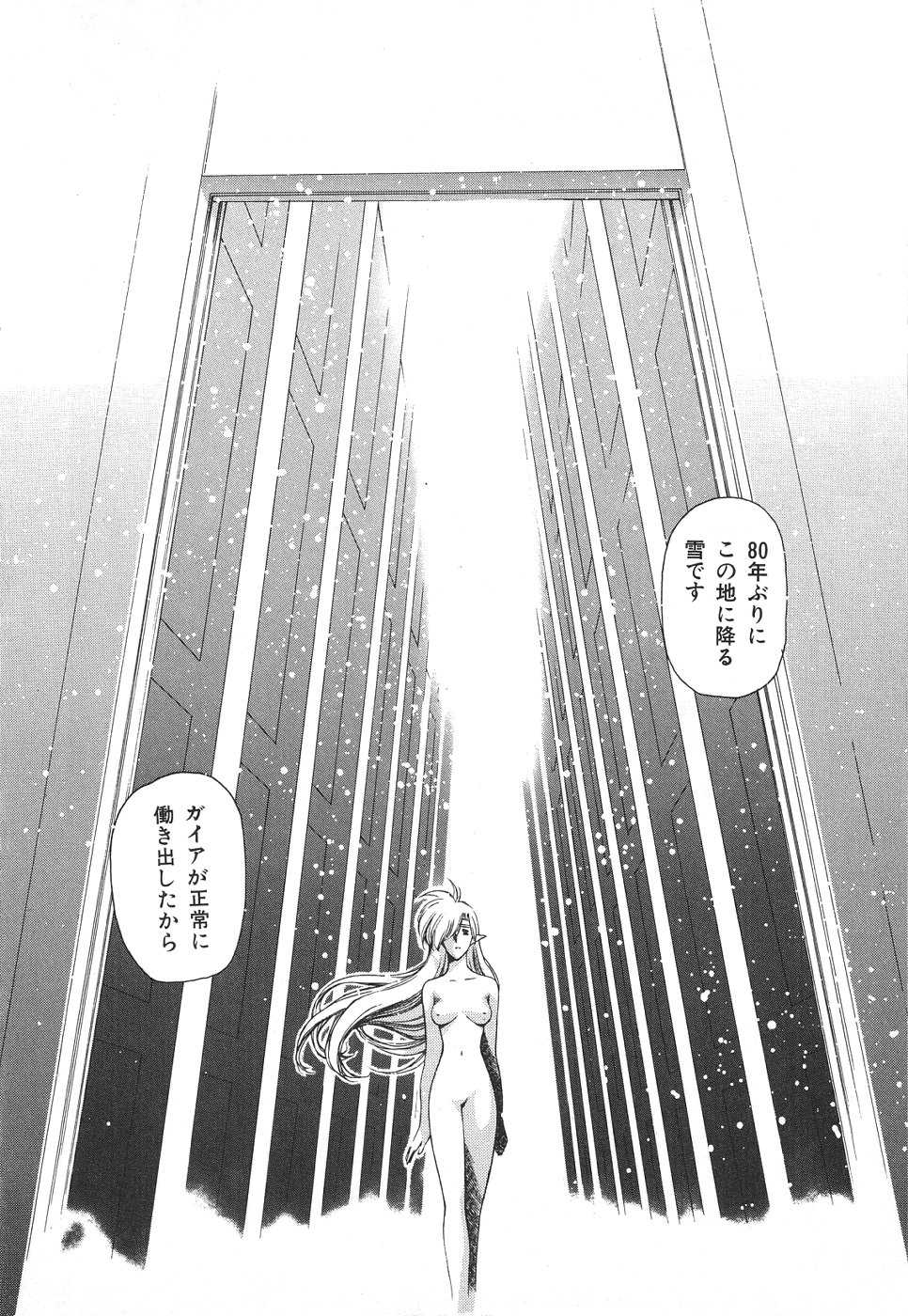 [Urushihara Satoshi] Chirality To The Promised Land Vol. 3 [うるし原智志] キラリティ3