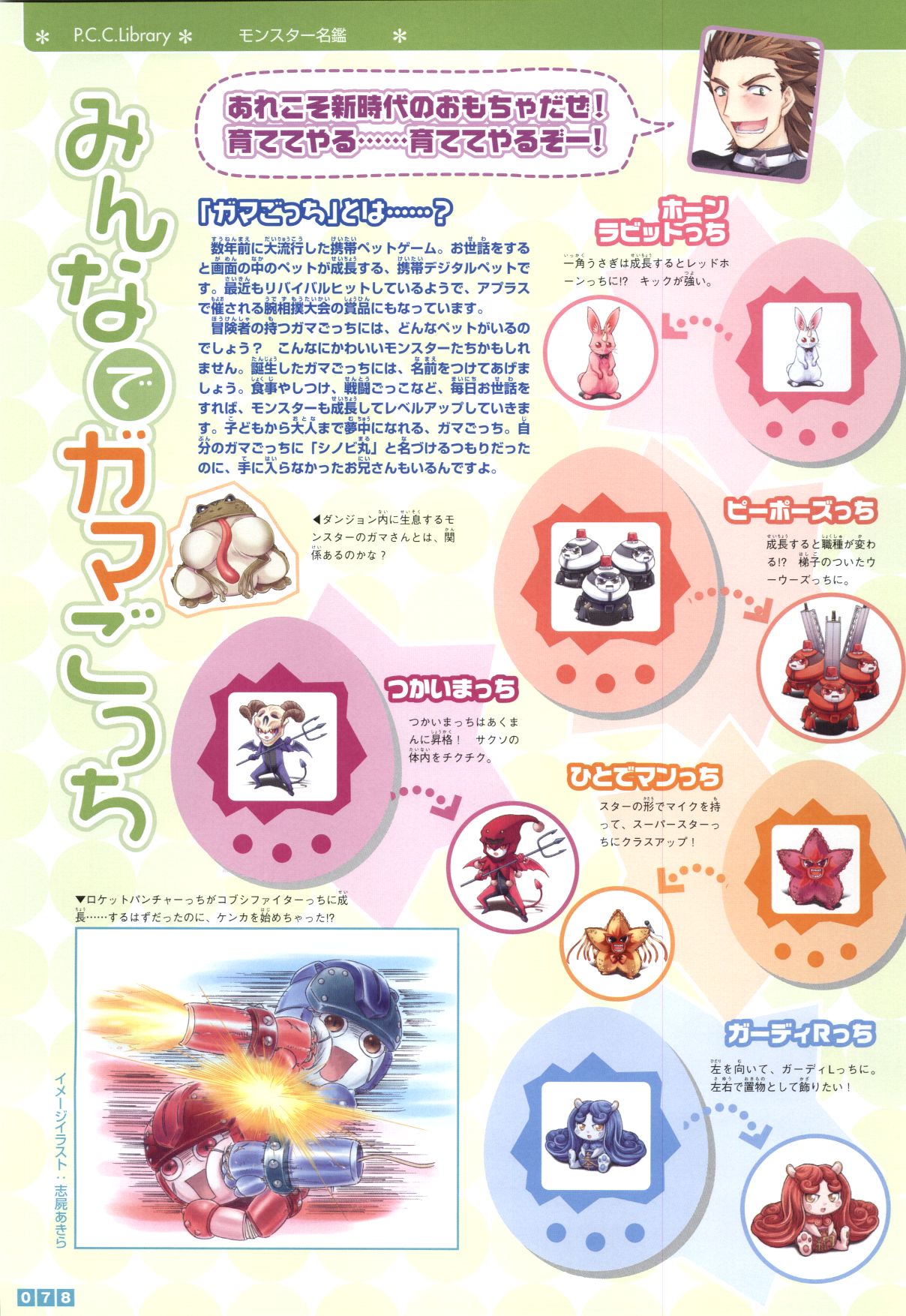 [Onigiri-kun, Hagiya Masakage] Pastel Chime Continue Visual Collection [おにぎりくん、月餅] ぱすてるチャイム Continue Visual Collection