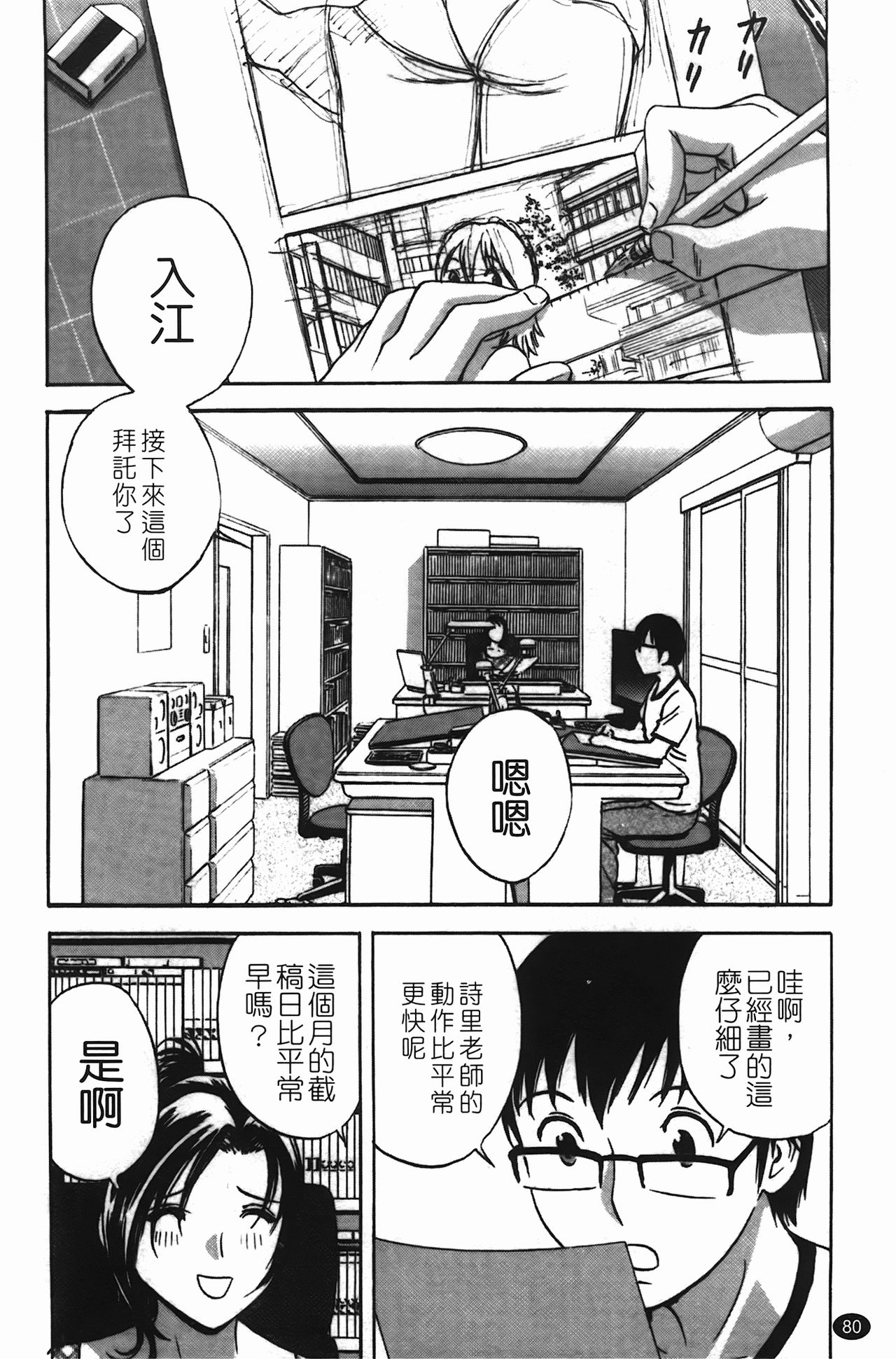 [Hidemaru] Manga no youna Hitozuma to no Hibi - Days with Married Women such as Comics. | 爆乳人妻性生活 [Chinese] [英丸] まんがのような人妻との日々 [中国翻訳]