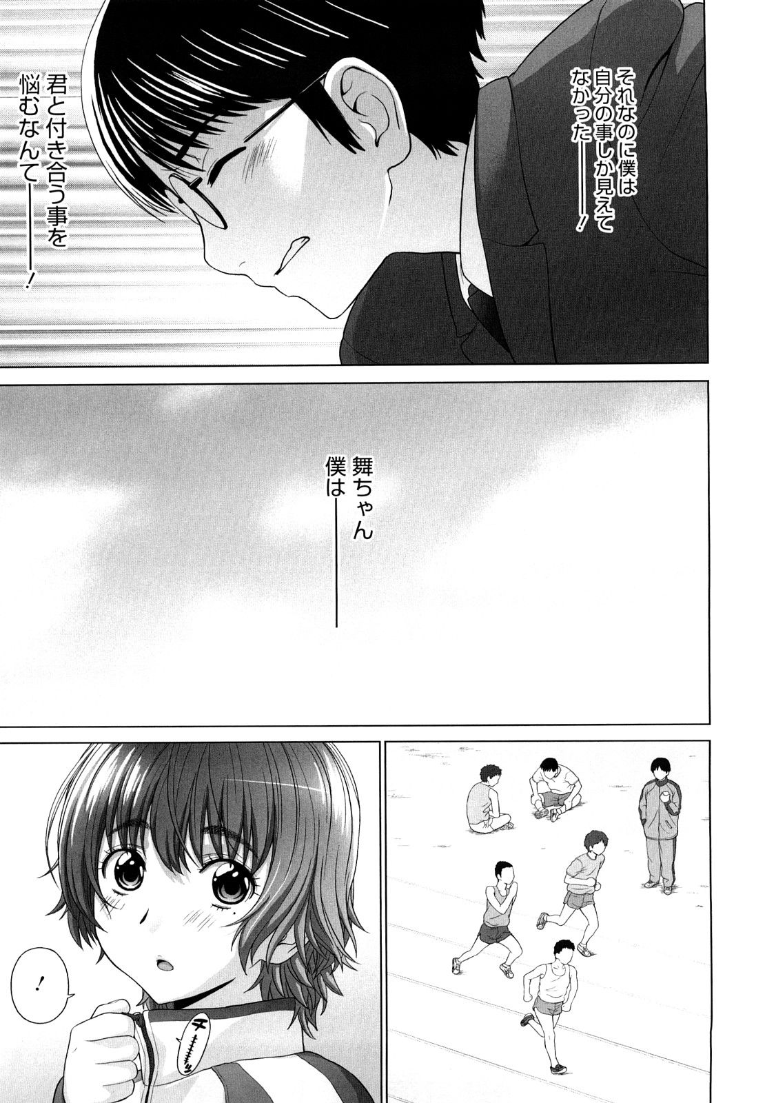 [Yarii Shimeta] I Love! [Decensored] [槍衣七五三太] あいらぶ！ [無修正]