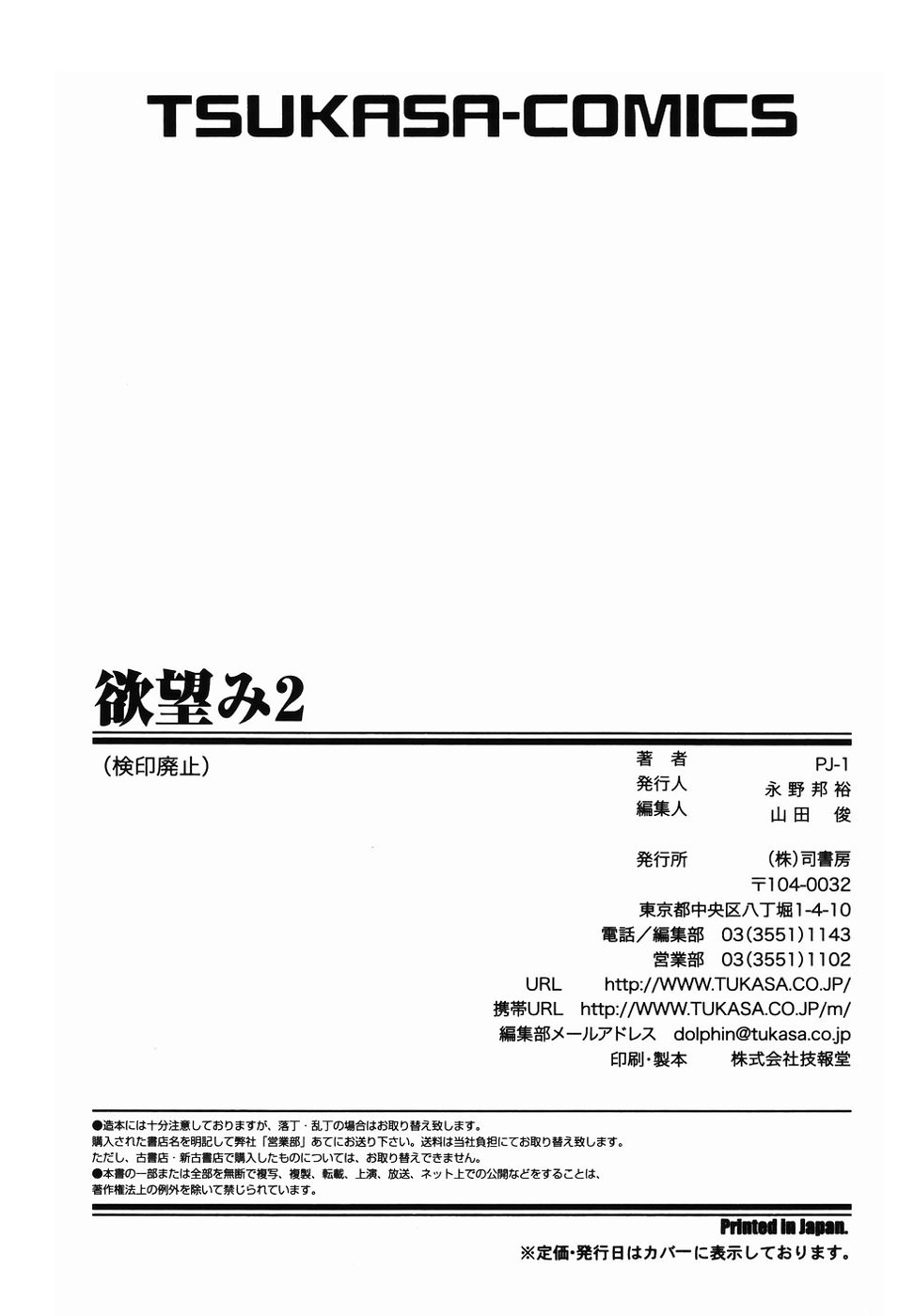 [PJ-1] Nozomi 2 [Chinese] [熟研坊] [Decensored] [PJ-1] 欲望み 2 [中国翻訳] [無修正]