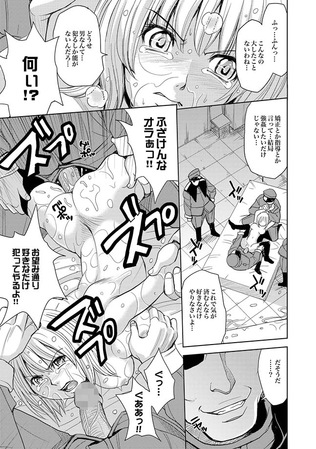 COMIC XO Zetsu! Vol. 27 [Digital] COMIC XO 絶！ Vol.27 [DL版]