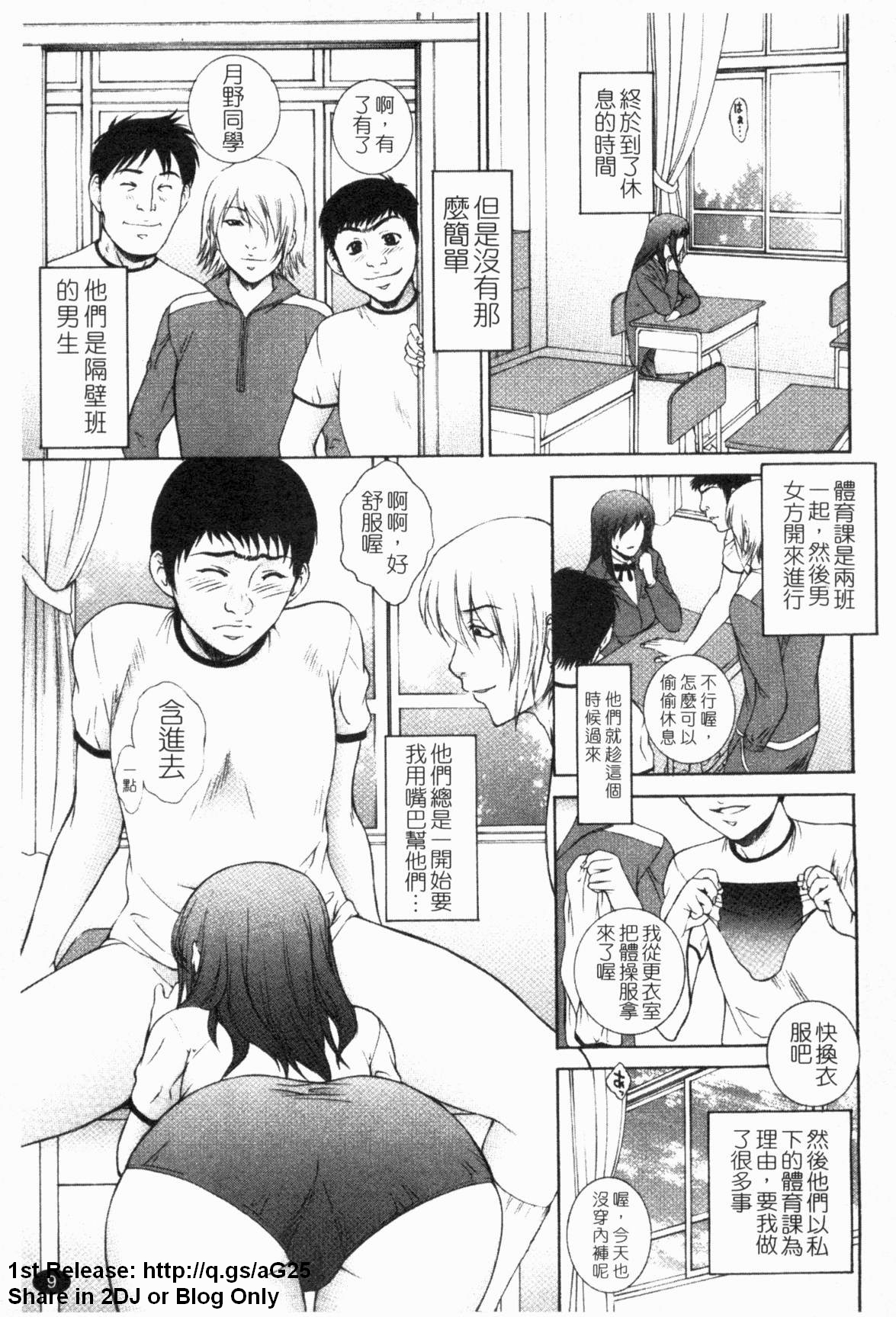 [Yumesaki Sanjuro] Nuretachi Yarimakuri - Extreme Sex | 又濕又硬❤的一天 [Chinese] [夢咲三十郎] 濡れ勃ち❤ヤリまくり [中国翻訳]