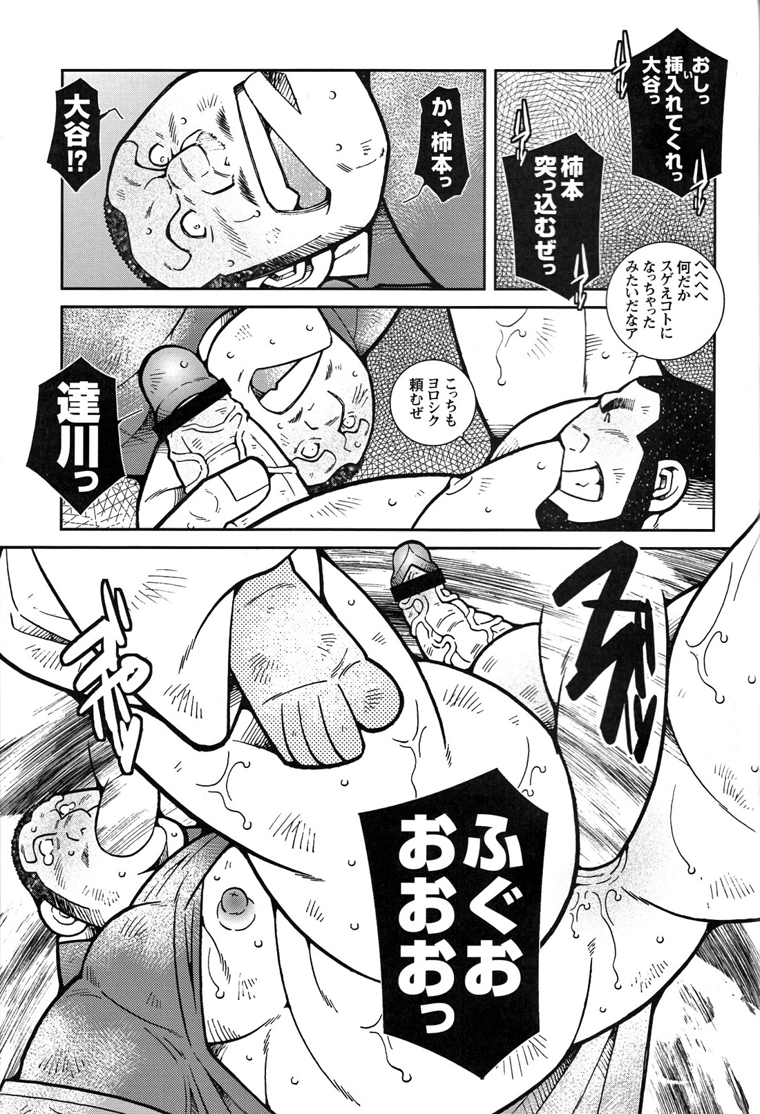 Comic G-men Gaho No.05 