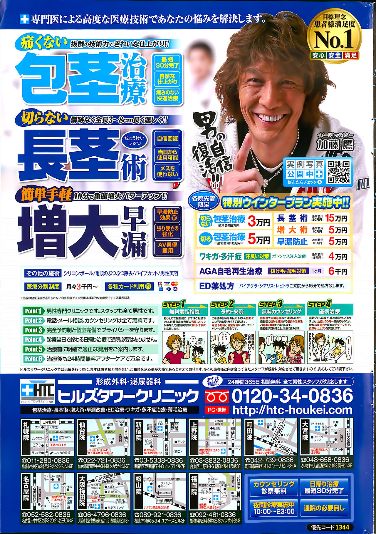 Monthly Vitaman 2013-01 月刊 ビタマン 2013年1月号