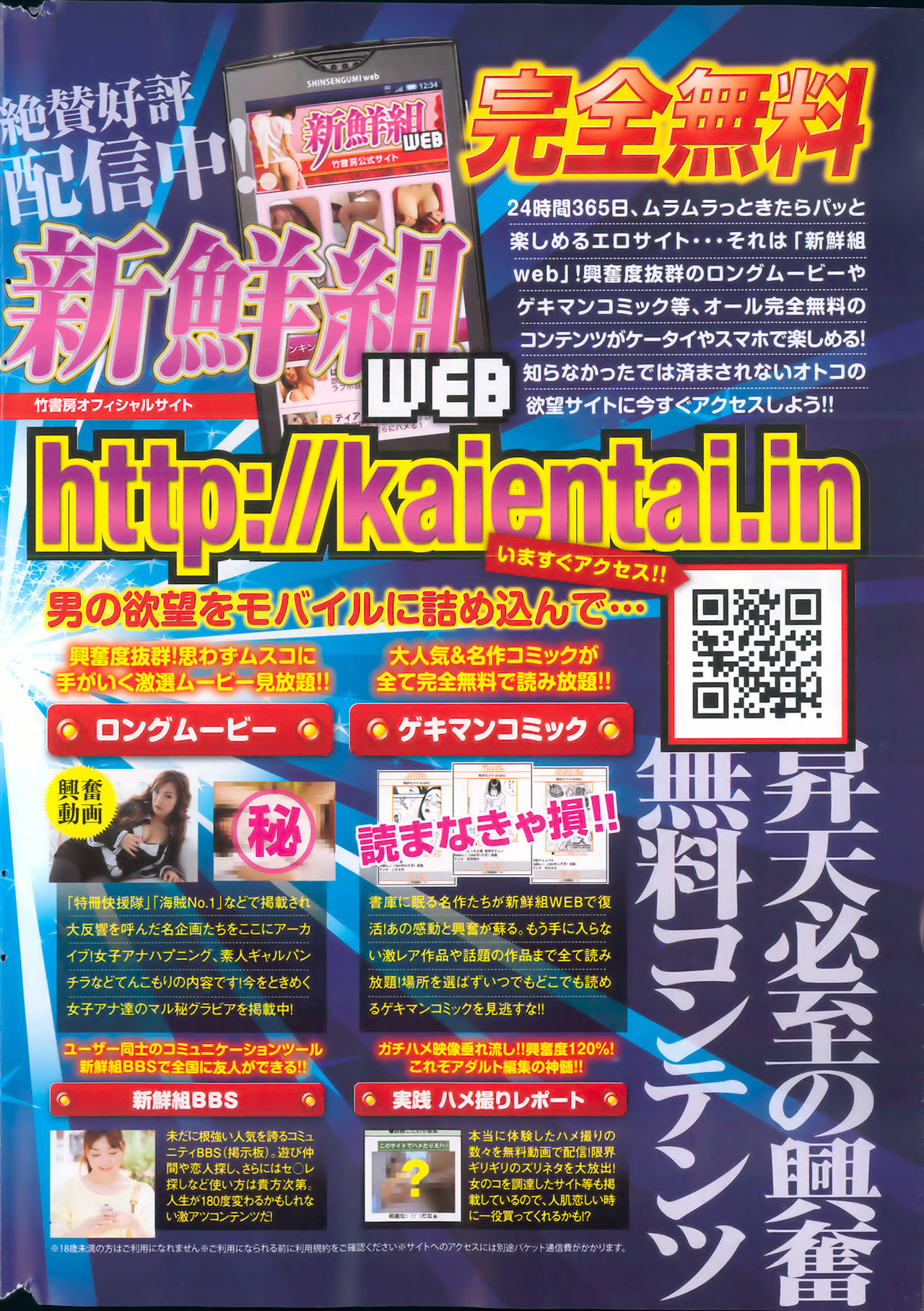 Monthly Vitaman 2013-04 月刊 ビタマン 2013年4月号