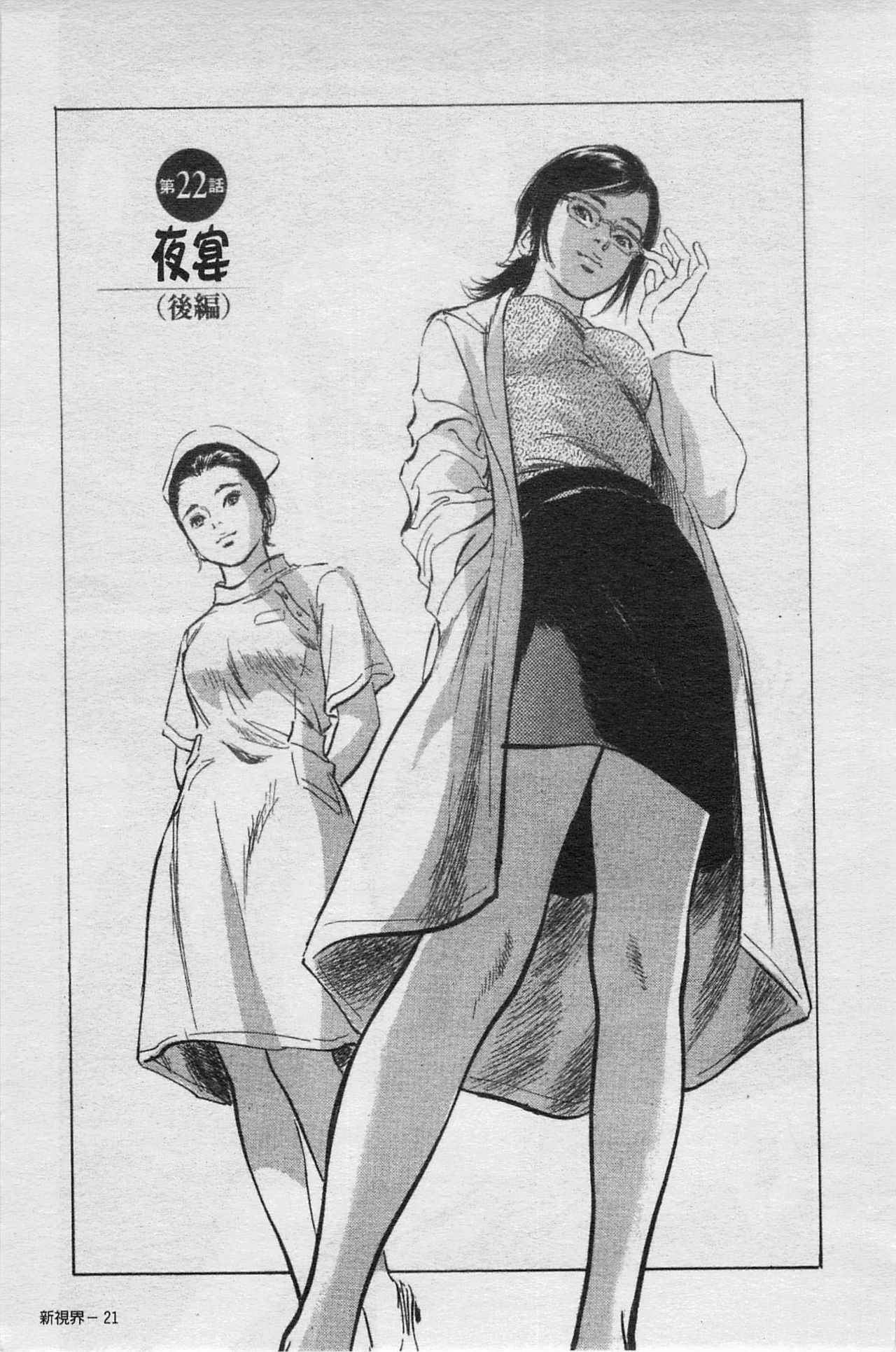 [Hazuki Kaoru] My Pure Lady Vol.3 (chinese) [八月薫] お願いサプリマン Vol.3 (中国翻訳)