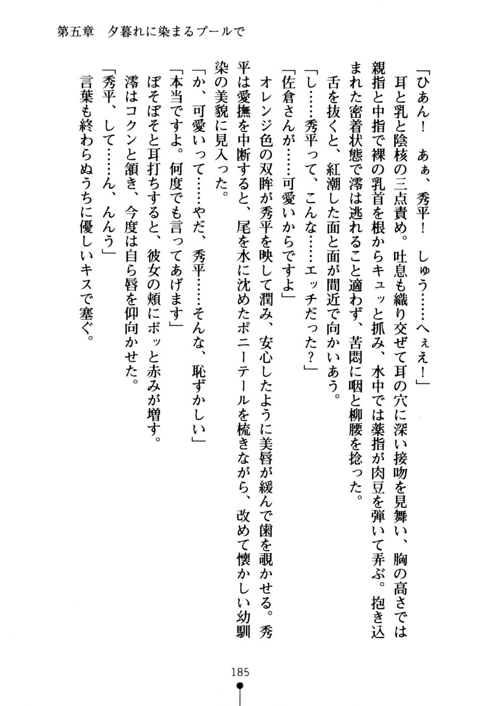 [Kagura Youko × Hiviki N] Heartful Panic Dokidoki Rinkai Gakuen [神楽陽子 & Hiviki N] ハートフルパニック どきどき臨海学園 (二次元ドリーム文庫035)