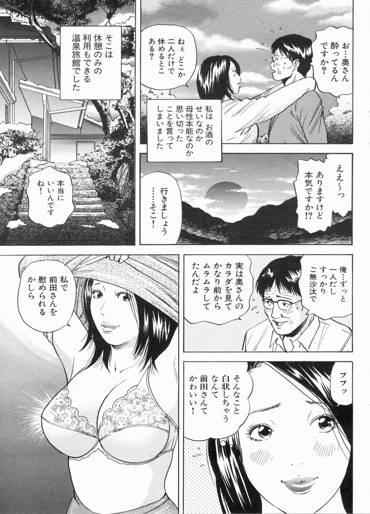 Manga Bon 2013-03 漫画ボン 2013年3月号