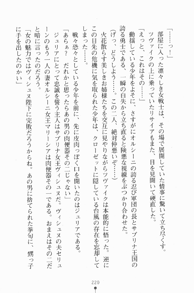 [Takeuti Ken × Nanami Ayane] Harem Shadow [竹内けん & 七海綾音] ハーレムシャドウ (二次元ドリーム文庫066)