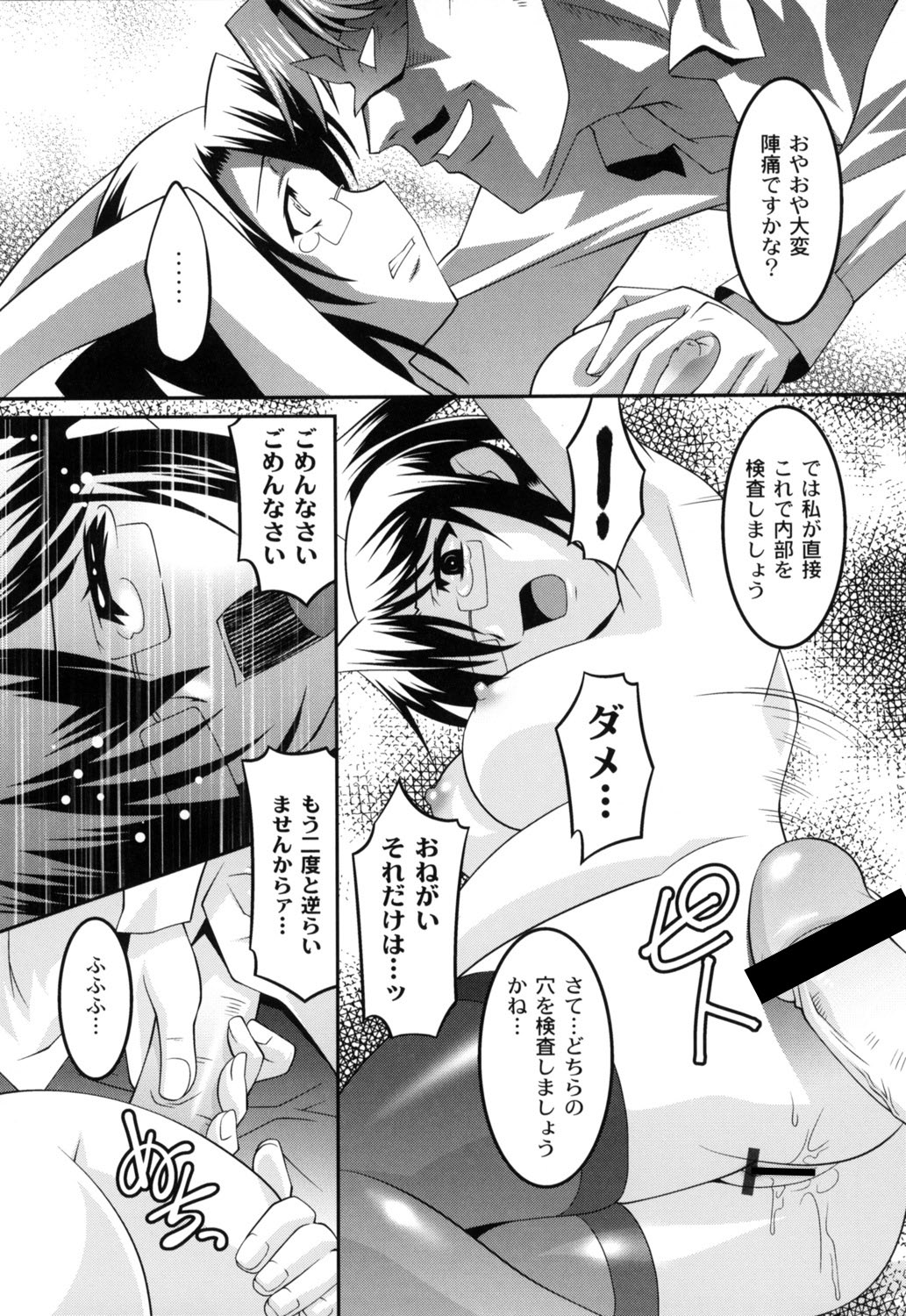 [Himehachi] Jokyoushi Choukyoubu [Digital] [ひめはち] 女教師調教部 (ムーグコミックス196) [DL版]