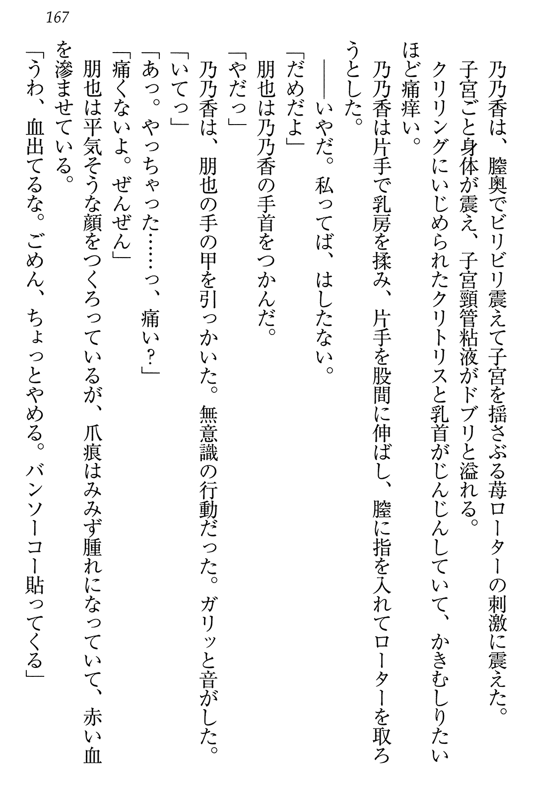 [Wakatsuki Hikaru, CARNELIAN] Gekka no Miko [わかつきひかる, CARNELIAN] 月下の巫女