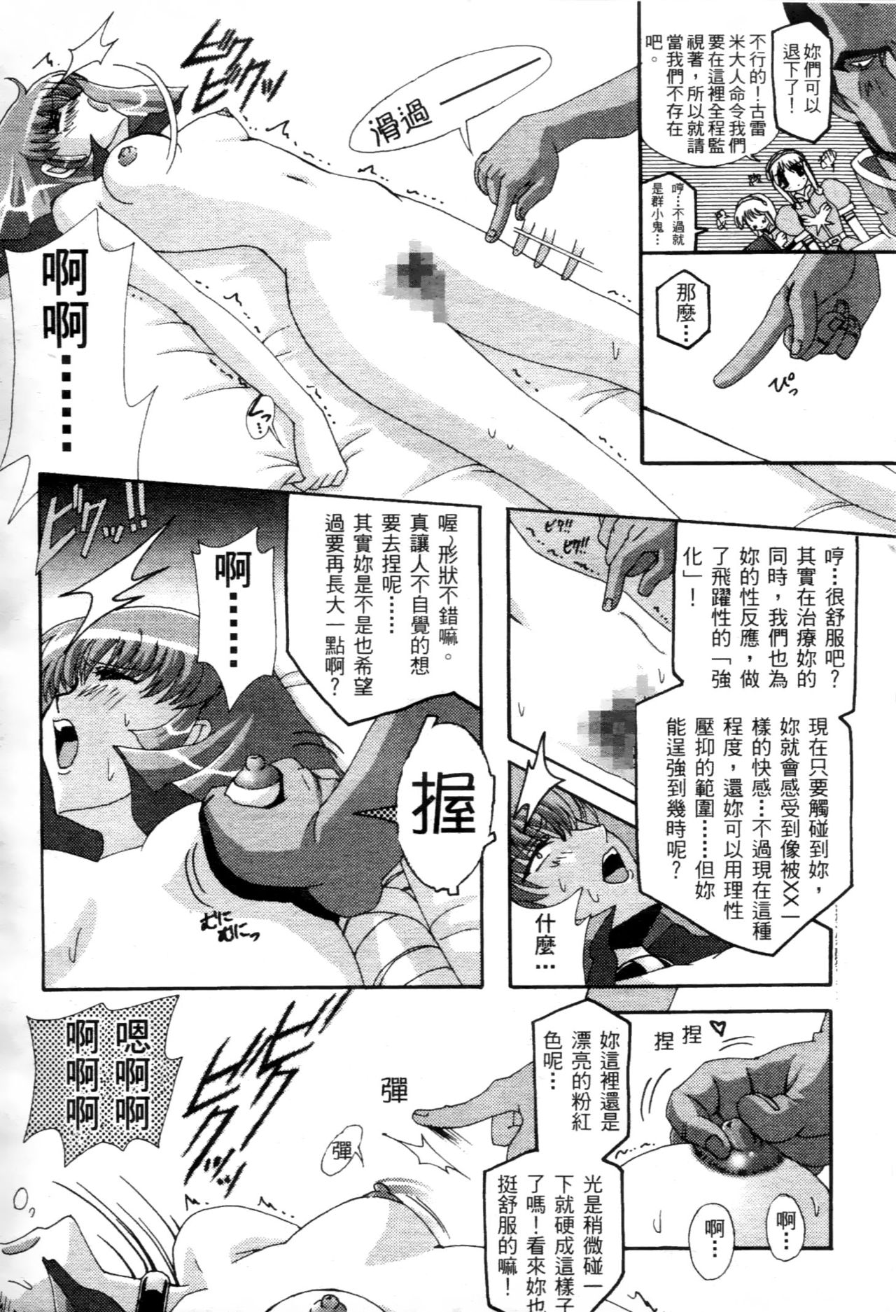 [Higashitotsuka Rai Suta] Haman-teki Yabou (Gundam ZZ) [Chinese] [東戸塚らいすた] 哈曼的野望 (機動戦士ガンダムΖΖ) [中国翻訳]