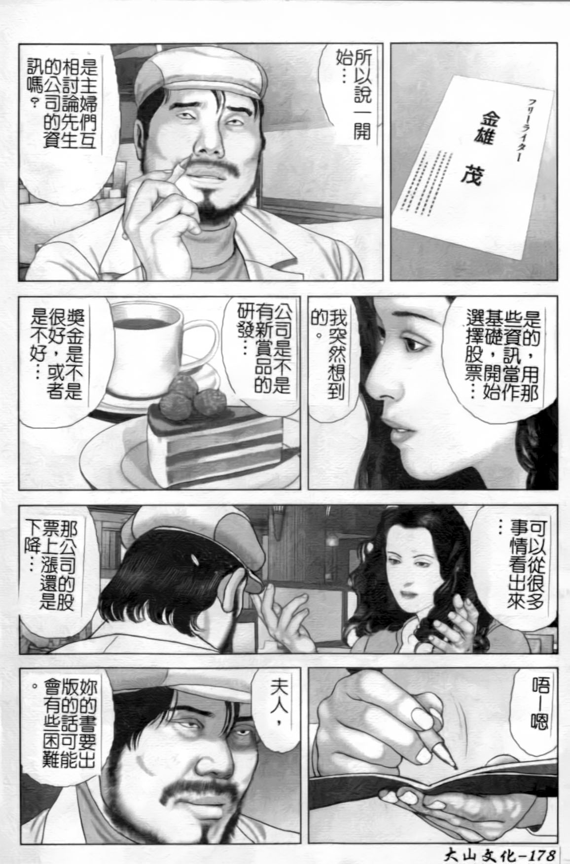 [Anthology] Anata no Shiranai Kangofu Anthology Comics [Chinese] [アンソロジー] あなたの知らない看護婦アンソロジーコミックス [中国翻訳]