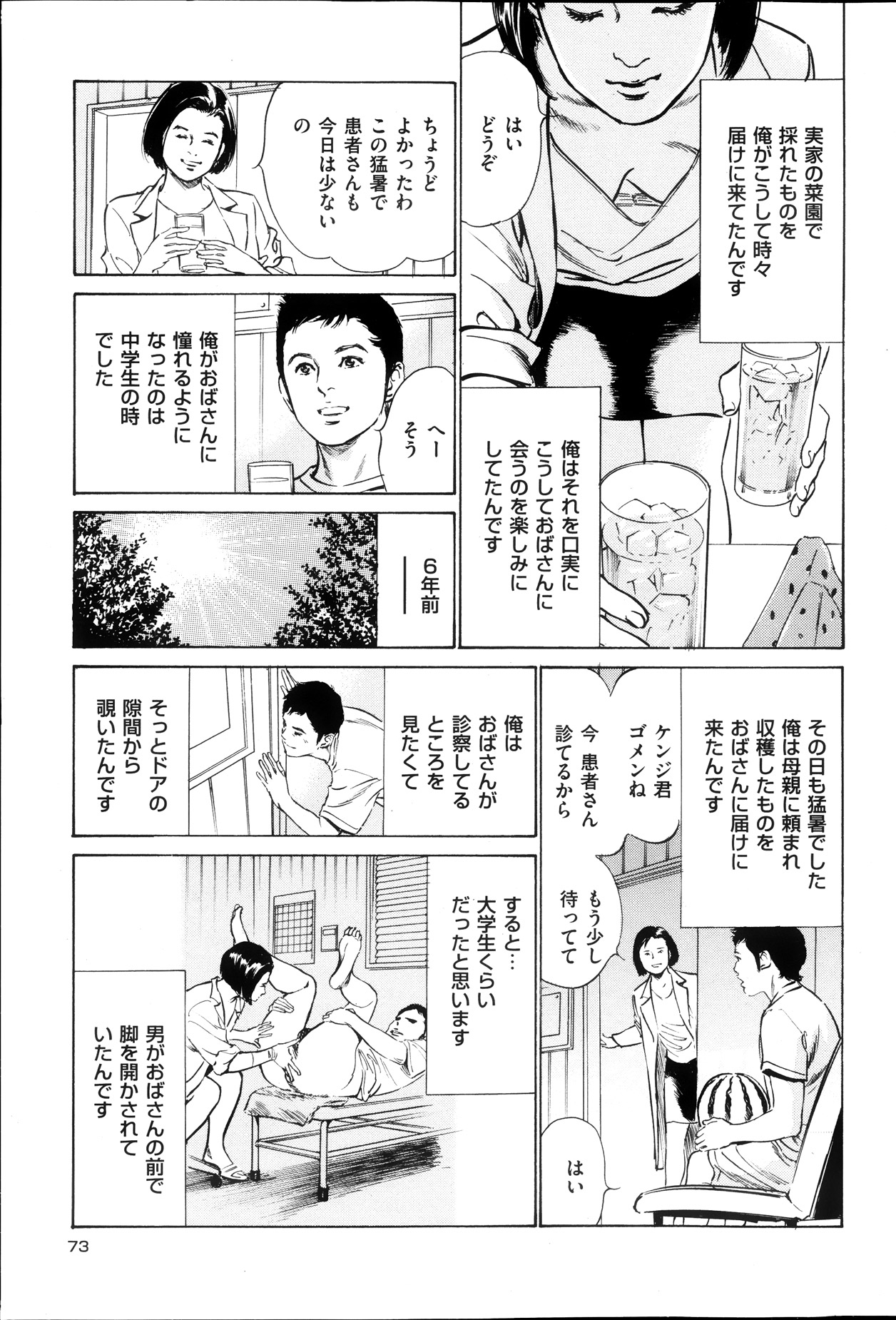 Men's Gold Special Edition - Hazuki Kaoru Hitozuma 13-ri no Hna Taiken 2013-10 メンズゴールド増刊 - はずき 香る 人妻 １３-リ の Hな 体験 2013年10月号