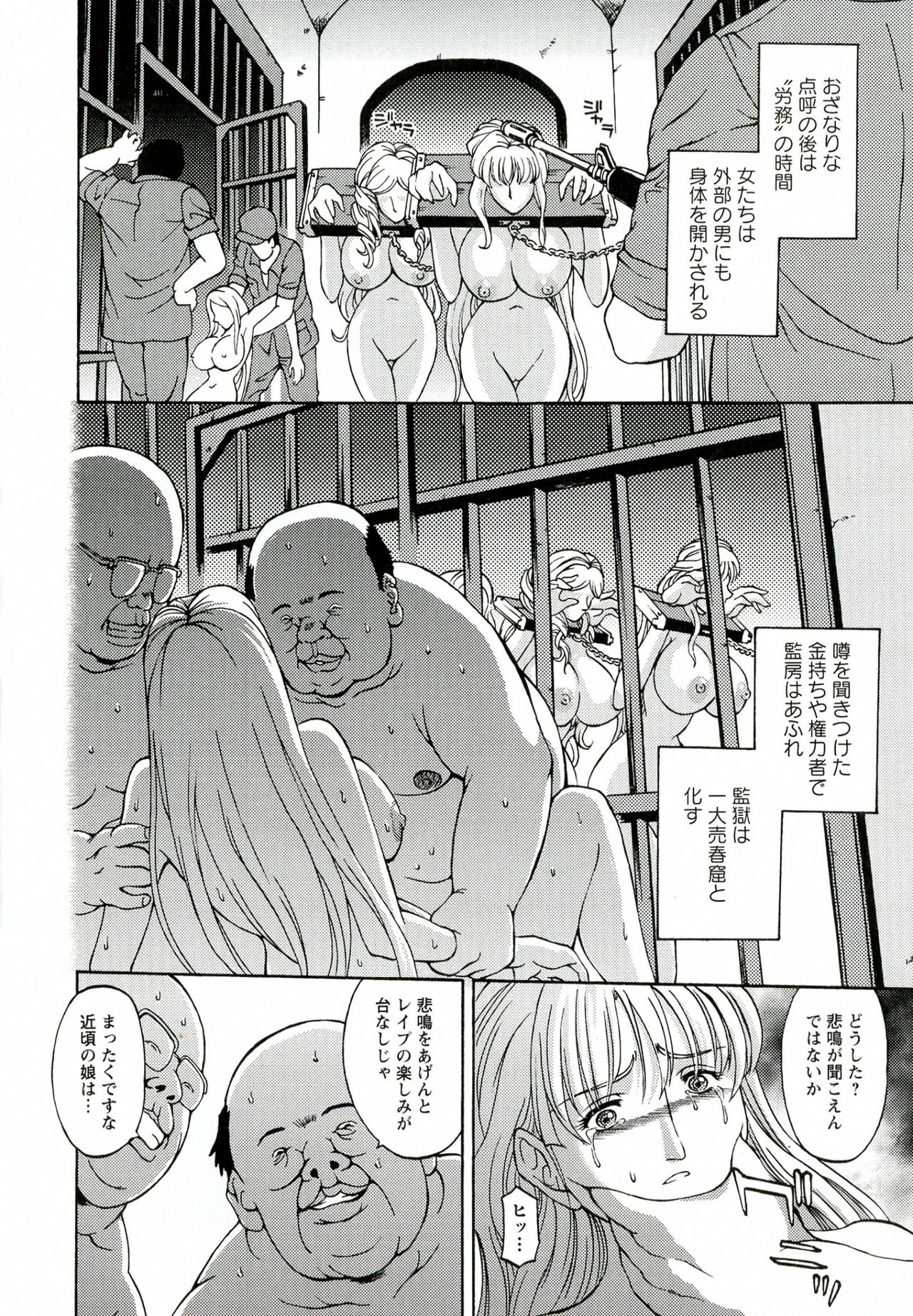 [Hasebe Mitsuhiro] Kinpatsu Prison [長谷部臣丈] 金髪プリズン