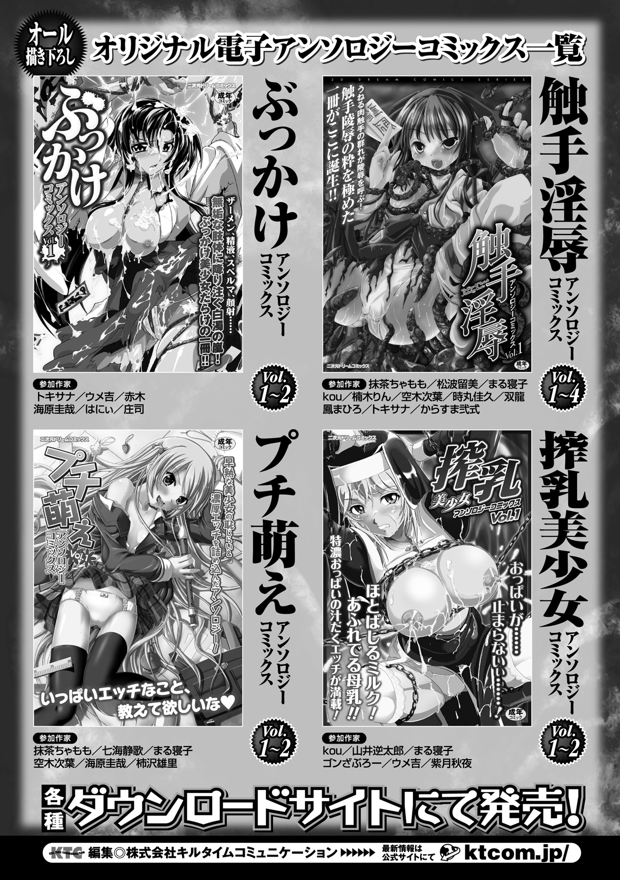 [Anthology] Kyousei Shoufu Anthology Comics Vol. 2 [Digital] [アンソロジー] 強制娼婦アンソロジーコミックス Vol.2 [DL版]