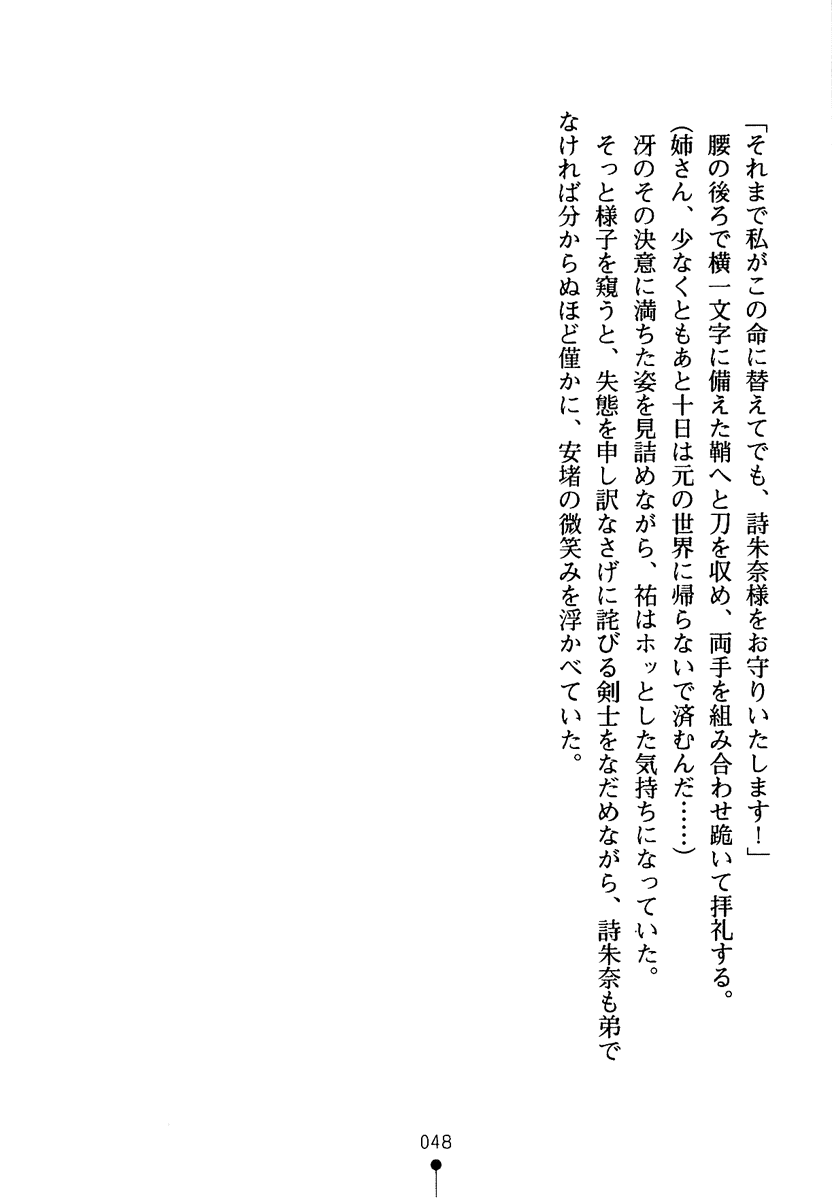 [Karino Kei × Sinbo Tamaran] Parallel Panic! [狩野景 & 神保玉蘭] ぱられるパニック！ (二次元ドリーム文庫106)