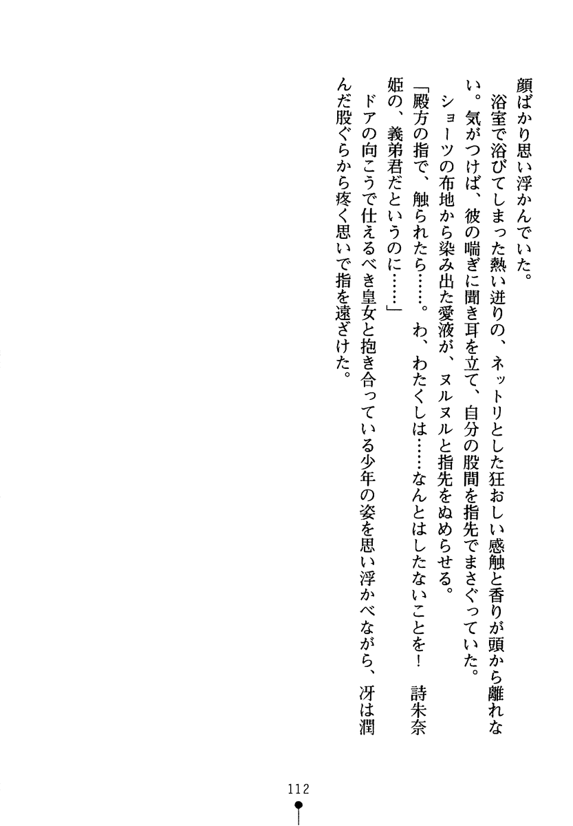 [Karino Kei × Sinbo Tamaran] Parallel Panic! [狩野景 & 神保玉蘭] ぱられるパニック！ (二次元ドリーム文庫106)