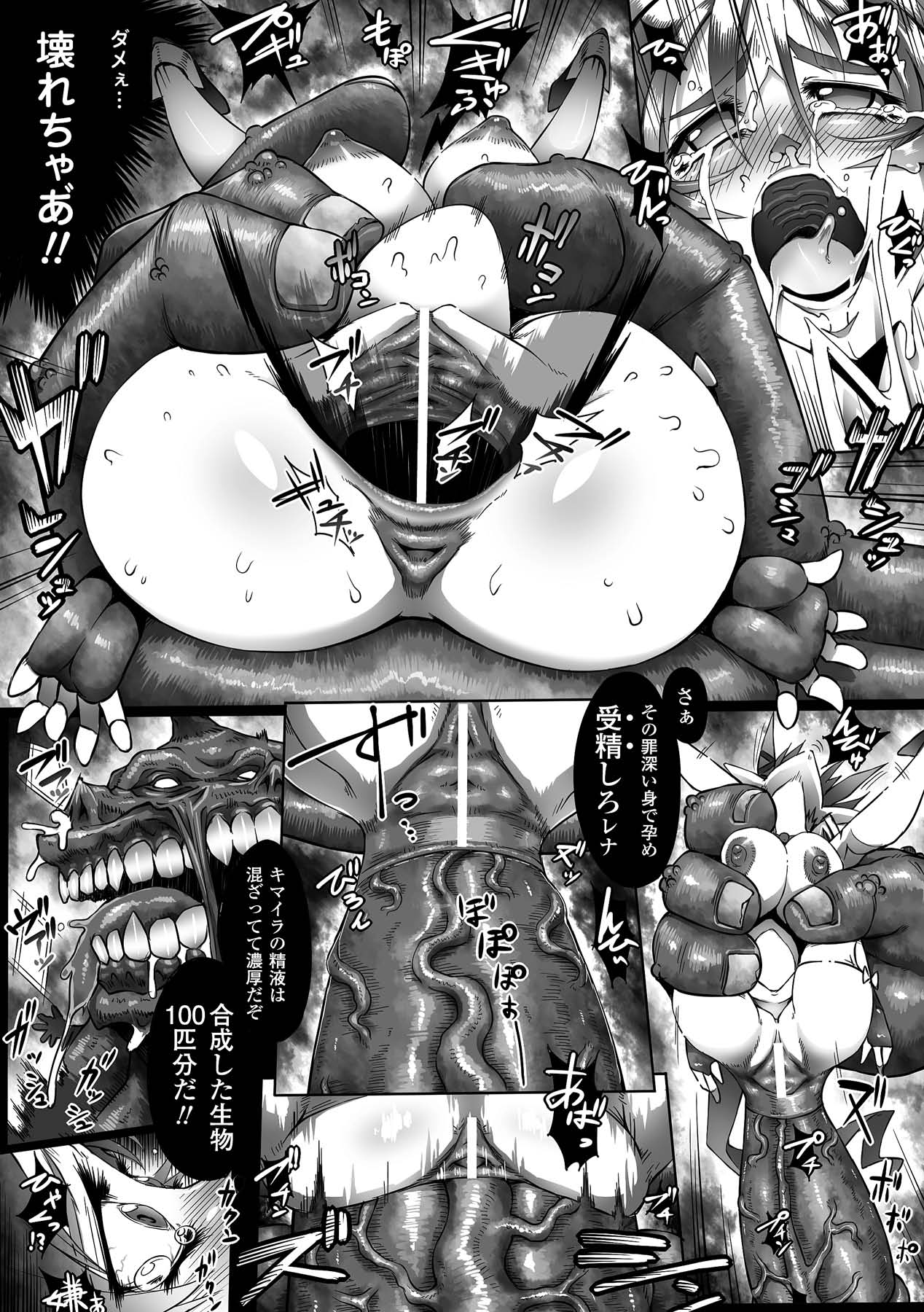 [Anthology] Nakadashi Haramase Anthology Comics Vol.5 [Digital] [アンソロジー] 中出し孕ませアンソロジーコミックス Vol.5 [DL版]