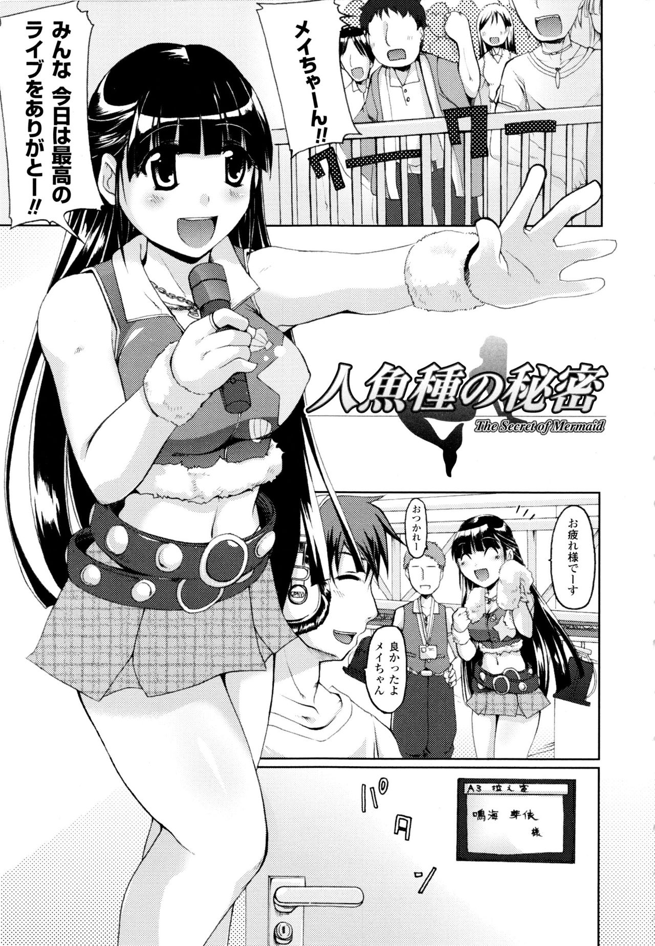 [Yukitaka] Gensou Musume Hyakkajiten ~Fantasy Girls Encyclopedia~ [柚木貴] 幻想娘百科事典 ~Fantasy Girls Encyclopedia~ (アンリアルコミックス042)