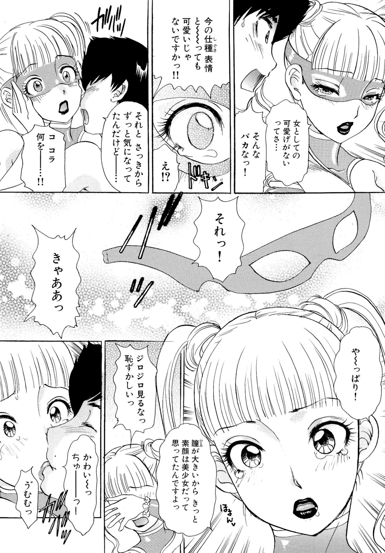 [The Amanojo9] Hamechae! Bunnys [The Amanoja9] ハメちゃえ！バニーズ