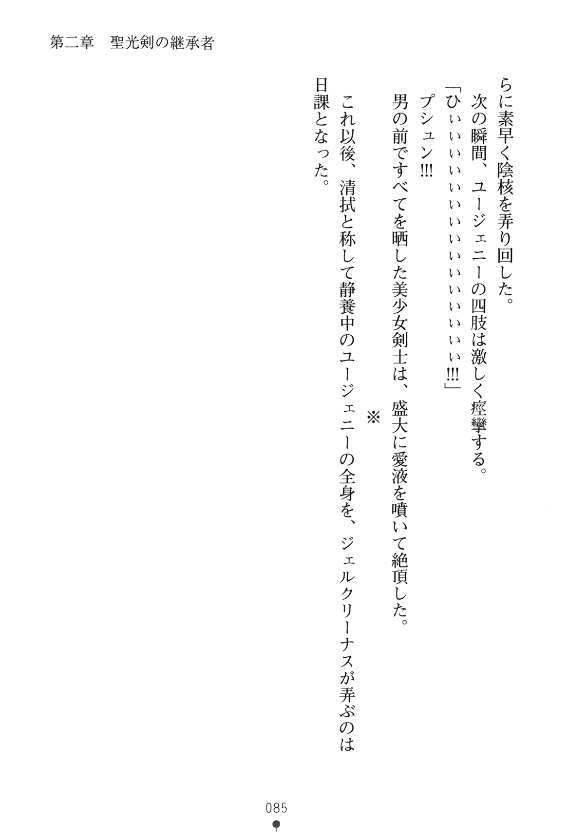 [Takeuti Ken × Takahama Tarou] Harem Meister [竹内けん & 高浜太郎] ハーレムマイスター (二次元ドリーム文庫149)
