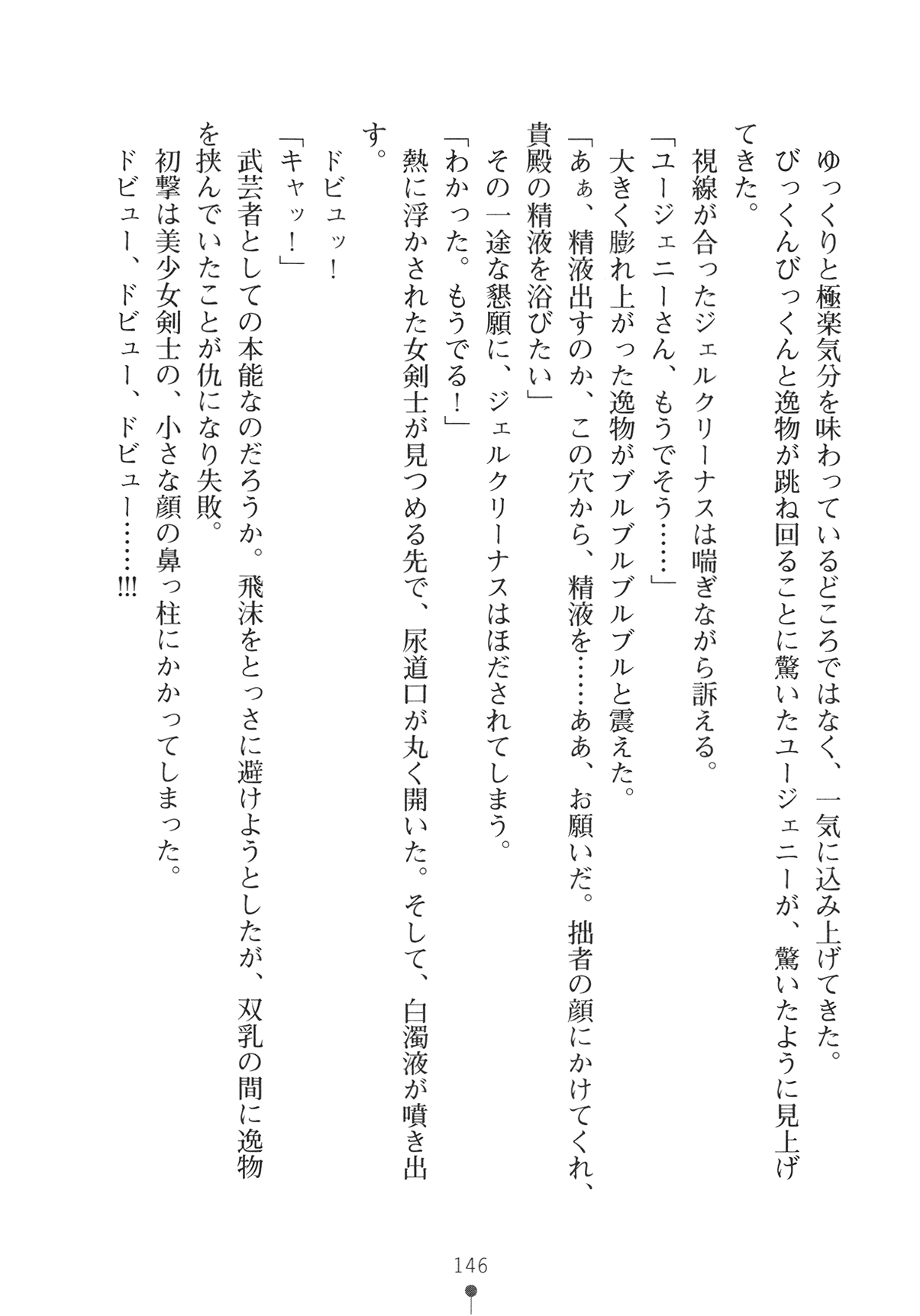 [Takeuti Ken × Takahama Tarou] Harem Meister [竹内けん & 高浜太郎] ハーレムマイスター (二次元ドリーム文庫149)