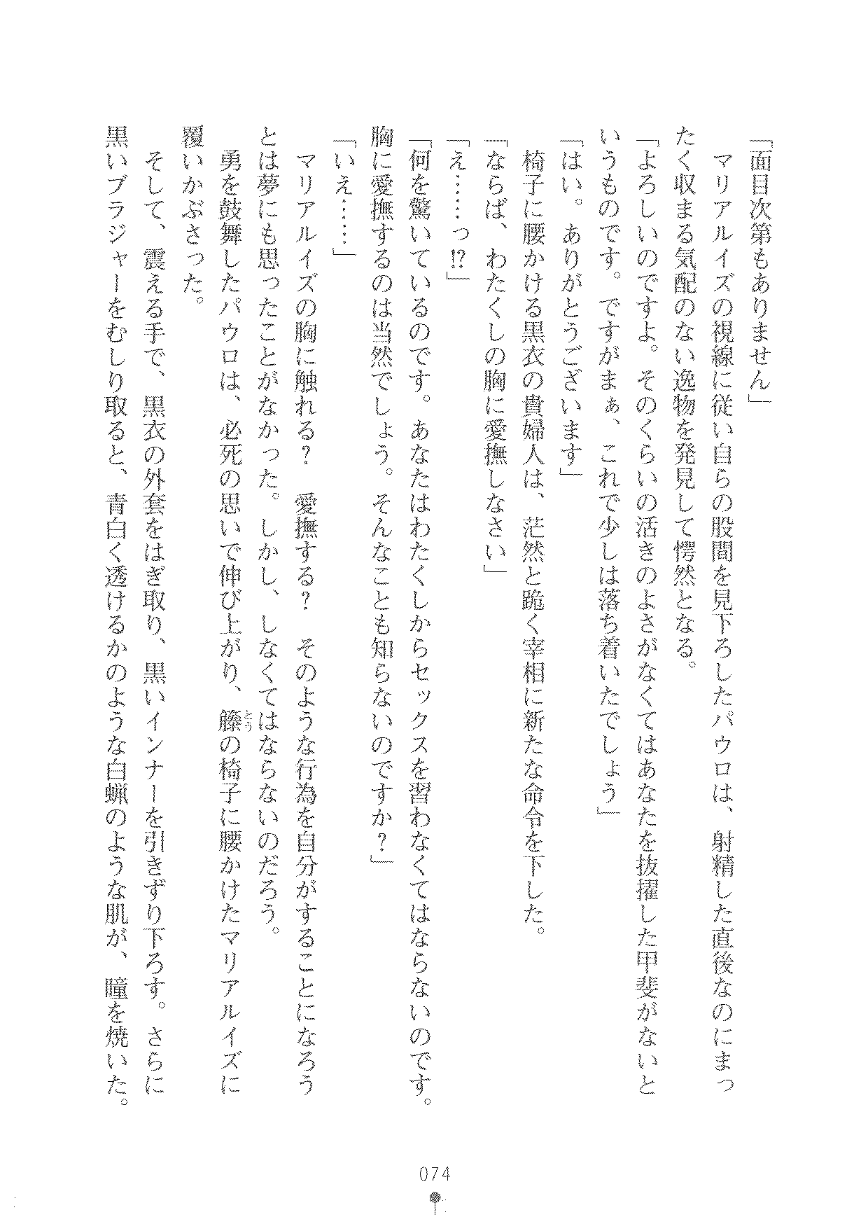 [Takeuti Ken × Noritama] Harem Royal Guard [竹内けん & のりたま] ハーレムロイヤルガード (二次元ドリーム文庫154)