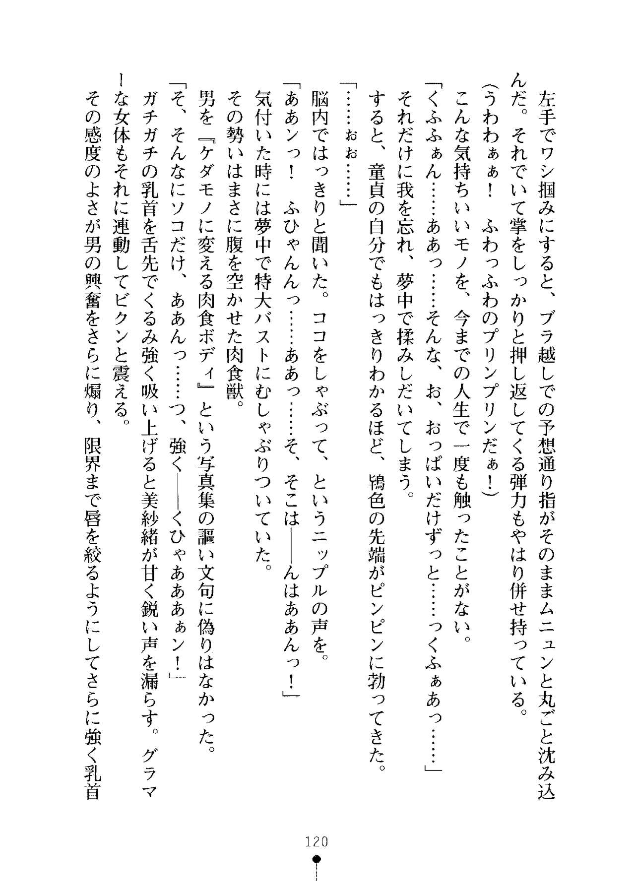 [Fudematsuri Keisuke × Aizawa Hiroshi] Oshikake Double Idle | Double Idols Come Here! [筆祭競介 & あいざわひろし] おしかけダブルアイドル (二次元ドリーム文庫160)
