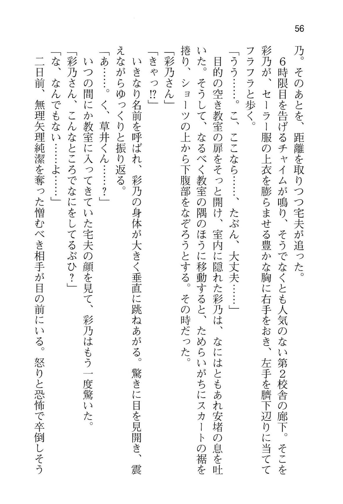 [Fuse Haruka × Katsurai Yoshiaki] Sex Chuudoku -Ano Ko ga Seido ni Naru made- (官能小説・エロライトノベル) [布施はるか×桂井よしあき×クレージュA] セックス注毒 -あの娘が性奴に成るまで- (ぷちぱら文庫ギミックス 1) (2012-12-21)