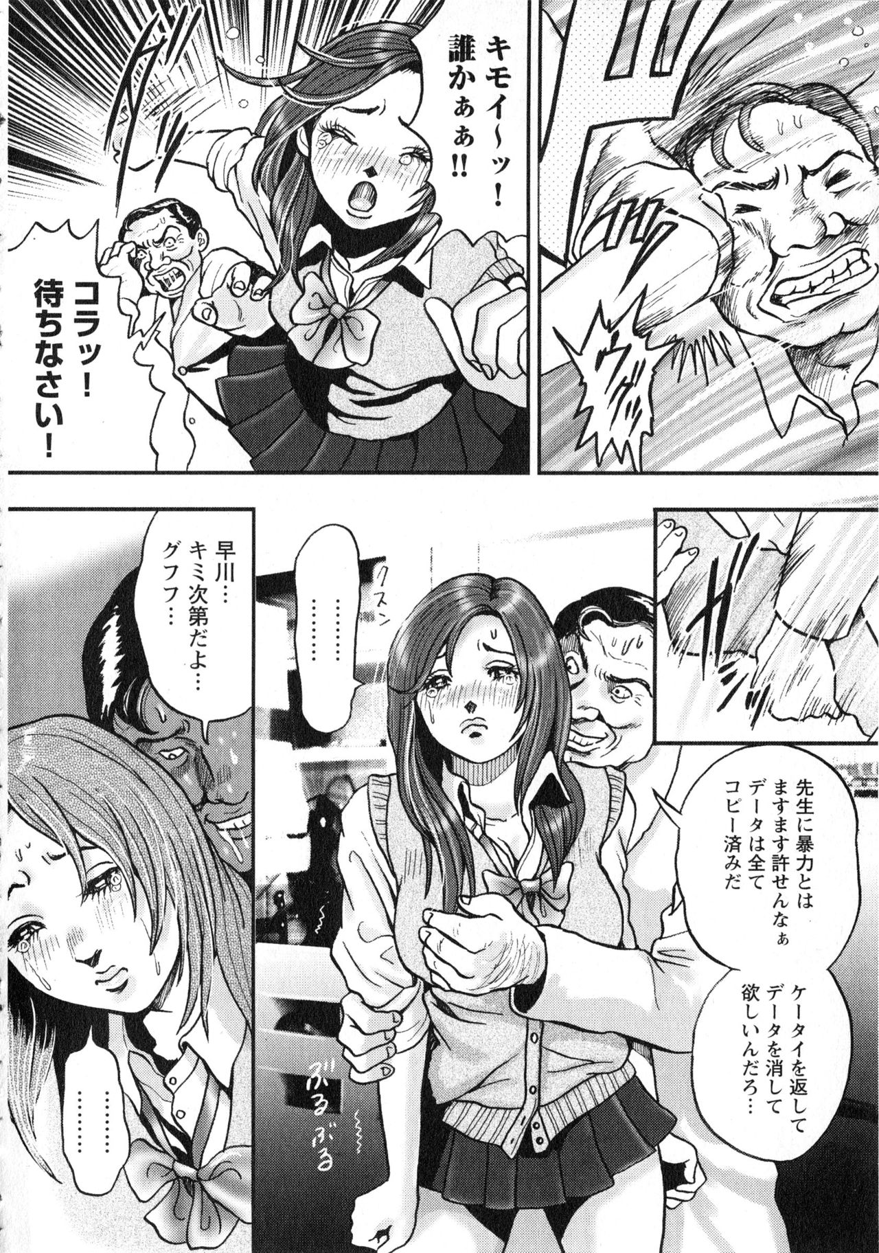 [Tabe Koji] Coakuma Peach [たべ・こーじ] 小悪魔ピーチ (ジュネコミックスB・Men'sシリーズ18)