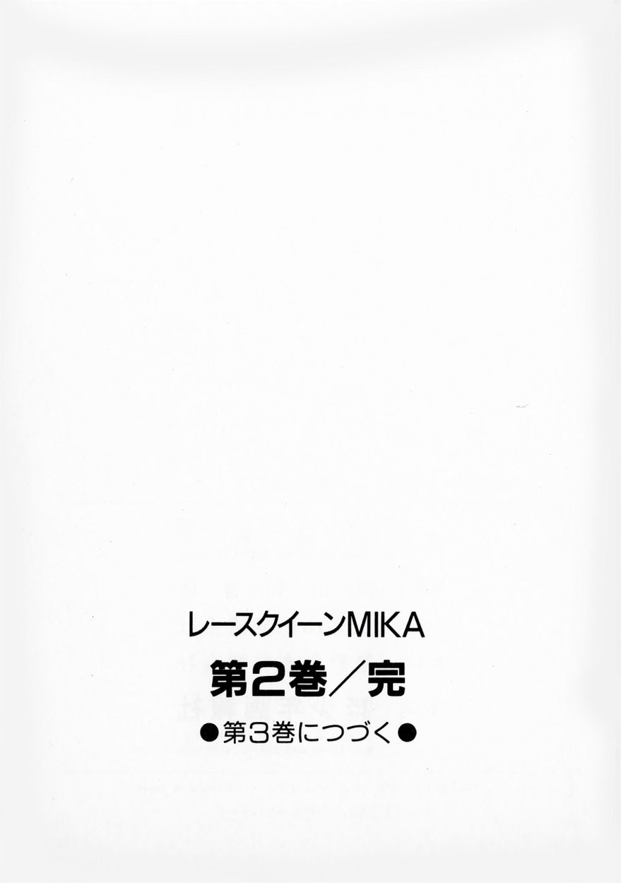 [Miyaji Kaneyuki] Race Queen MIKA 2 [宮路兼幸] レースクイーンMIKA 2