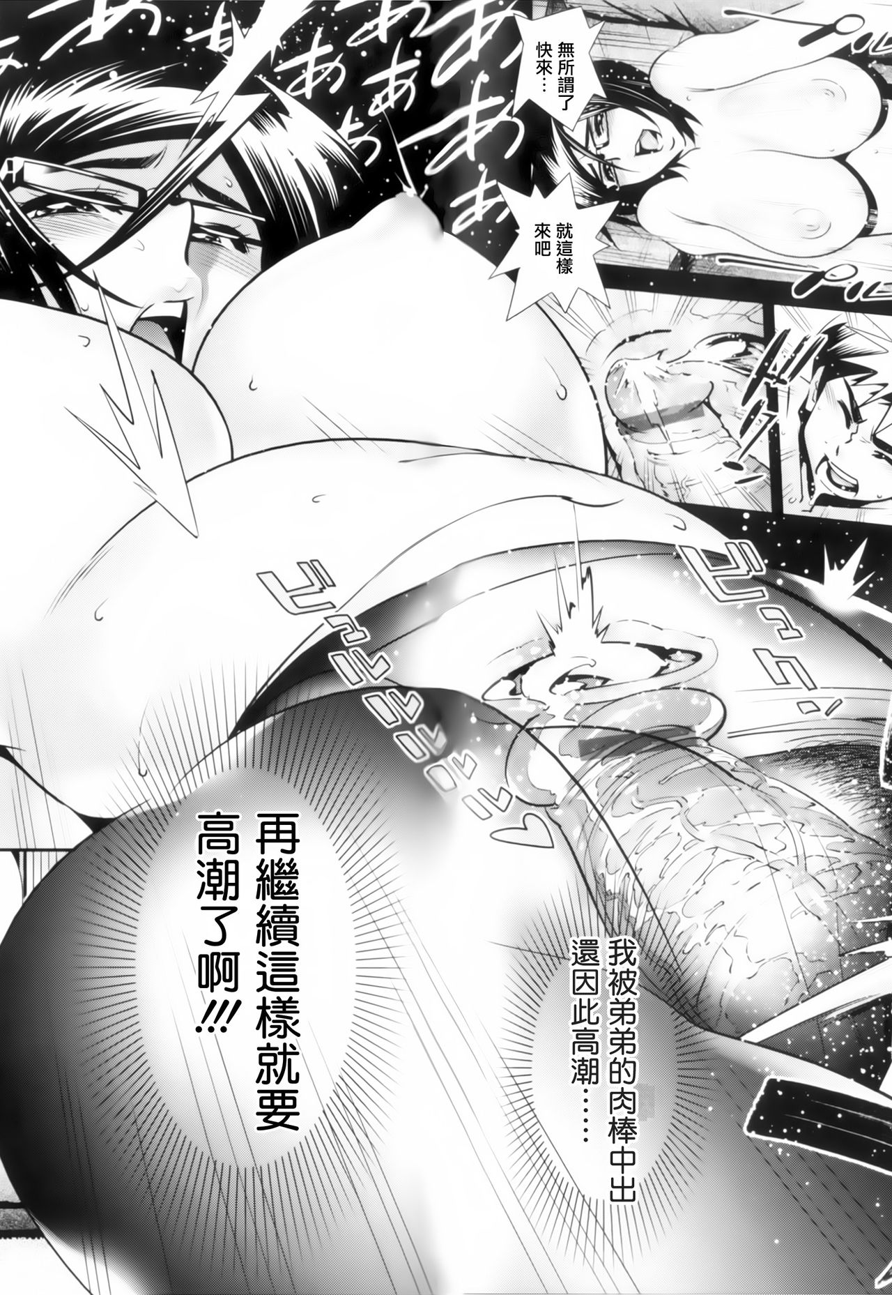 [Katsura Yoshihiro] Megane no Megami [Chinese] [天鹅之恋汉化组] [桂よしひろ] メガネnoメガミ [中国翻訳]