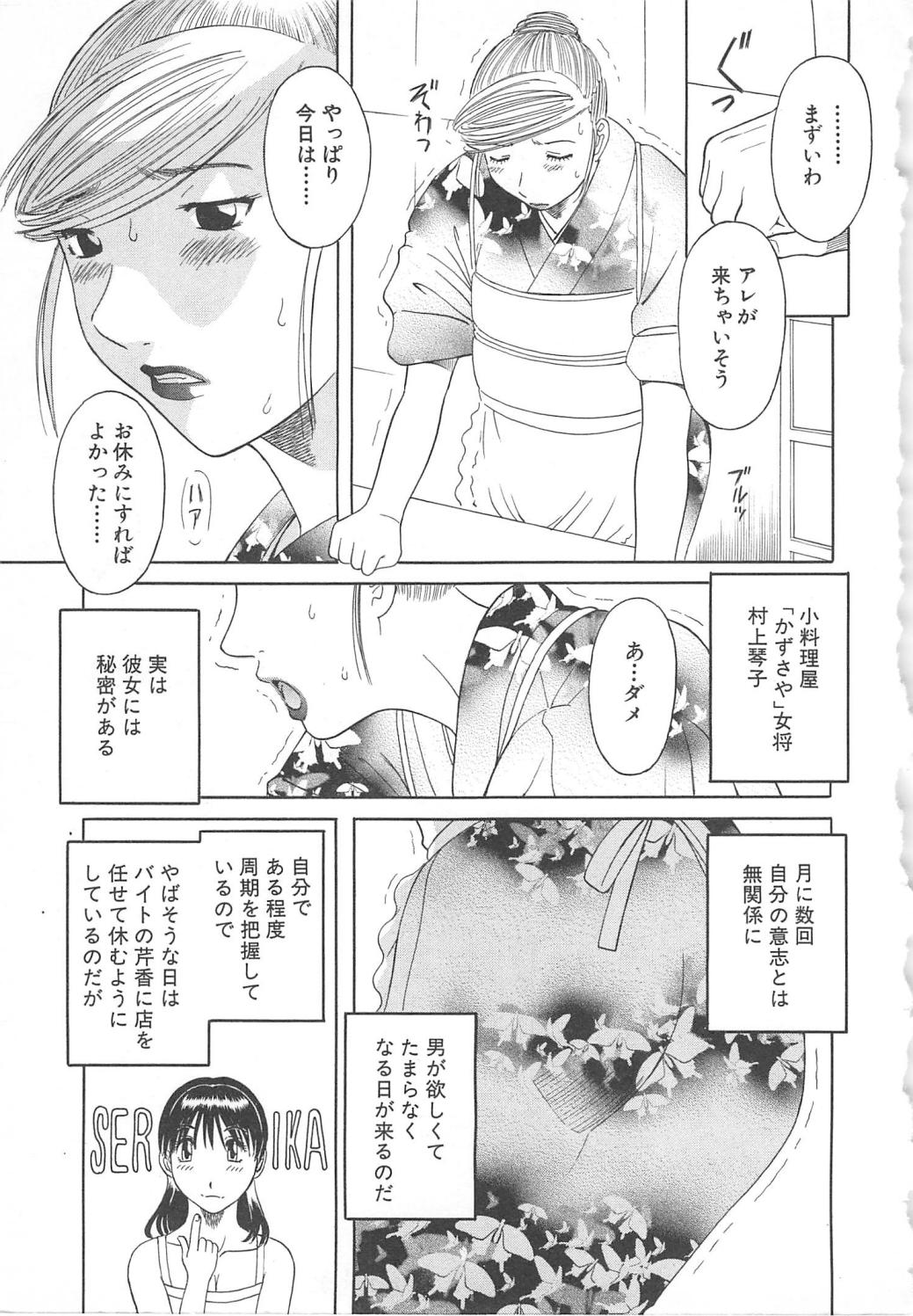 [Kawamori Misaki] Gokuraku Ladies Enjuku Hen | Paradise Ladies Vol. 5 [かわもりみさき] 極楽レディース 艶熟編