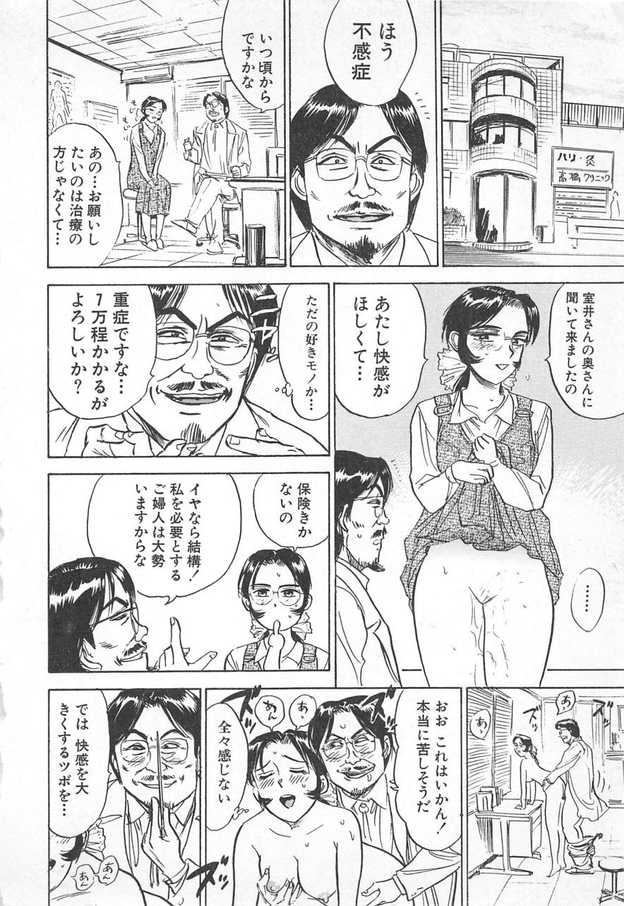 [Momoyama Jirou] Abunai Reiko Sensei 3 [桃山ジロウ] あぶない令子先生3