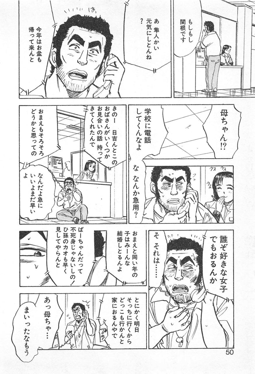 [Momoyama Jirou] Abunai Reiko Sensei 3 [桃山ジロウ] あぶない令子先生3