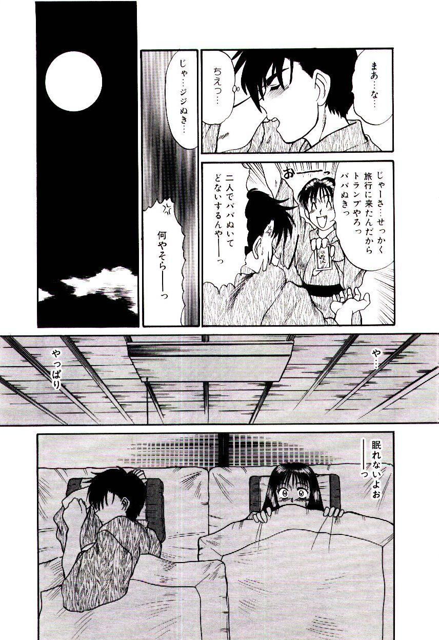 [Sano Takayoshi] Nemurenai Yoru [佐野たかよし] 眠れない夜