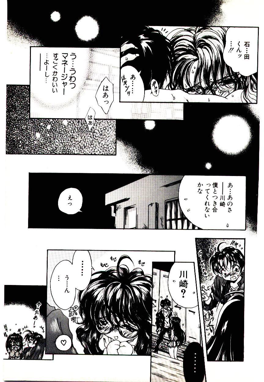 [Anthology] Manga Kanjyuku Senka [アンソロジー] マンガ完熟選科