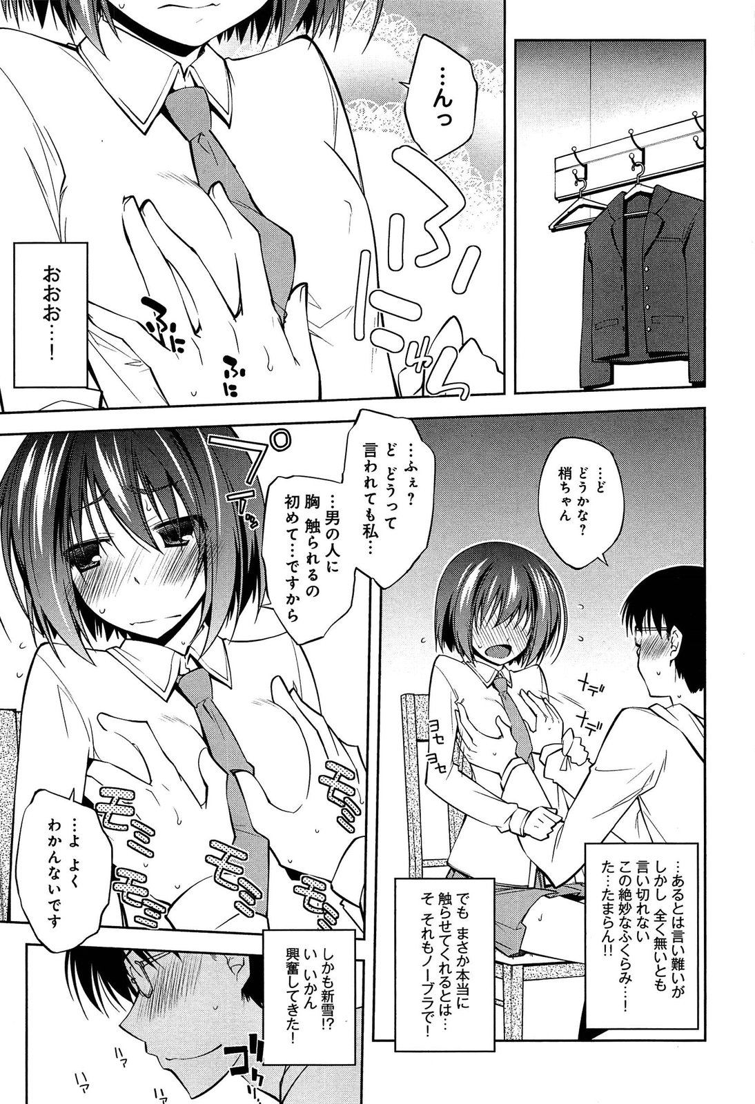 [Ogura Shuuichi] Love Rabbits [小倉脩一] らぶらびっつ