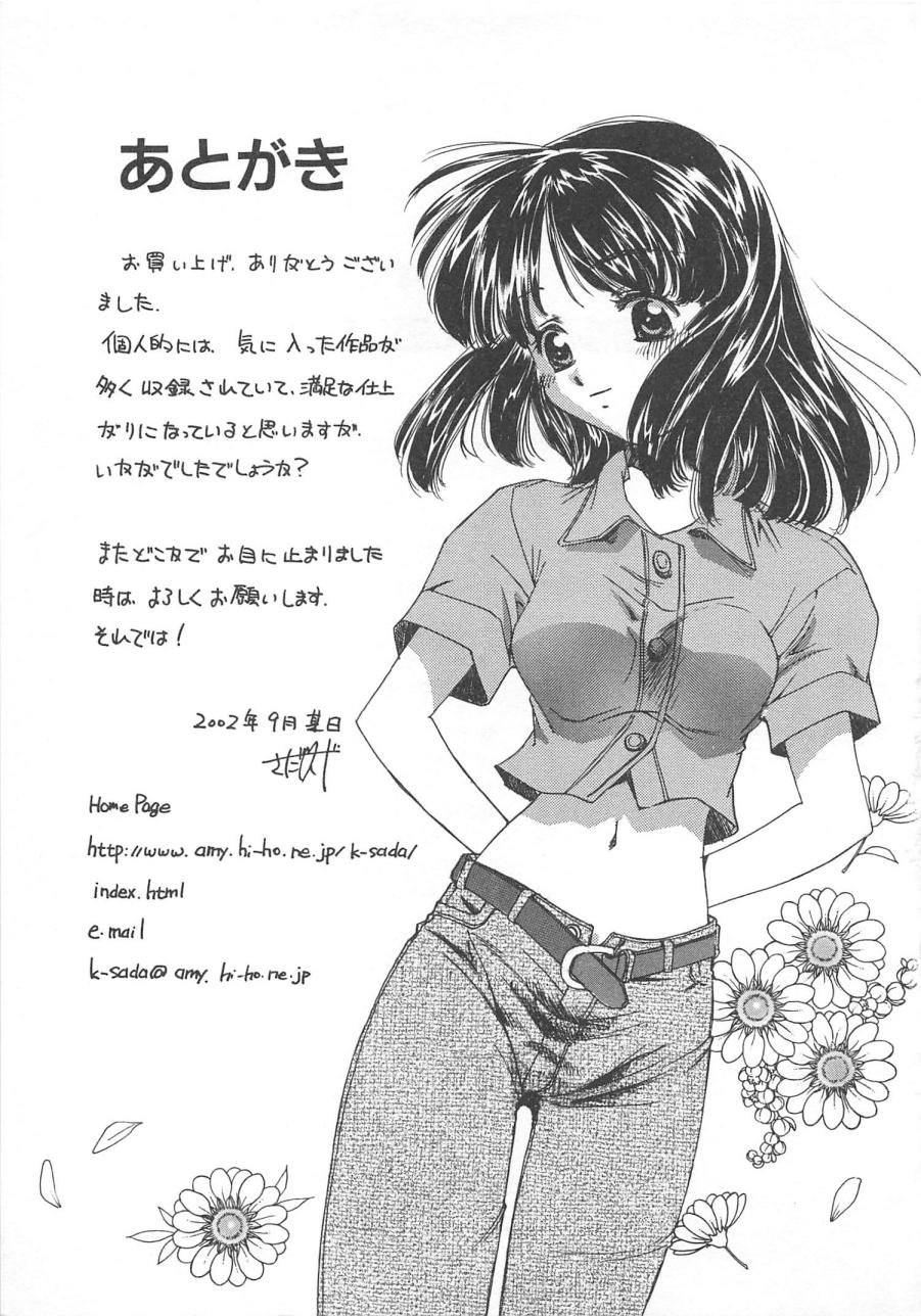 [Sada Ko-ji] Manga mitai ni Koi shitai [さだこーじ] 漫画みたいに恋したい