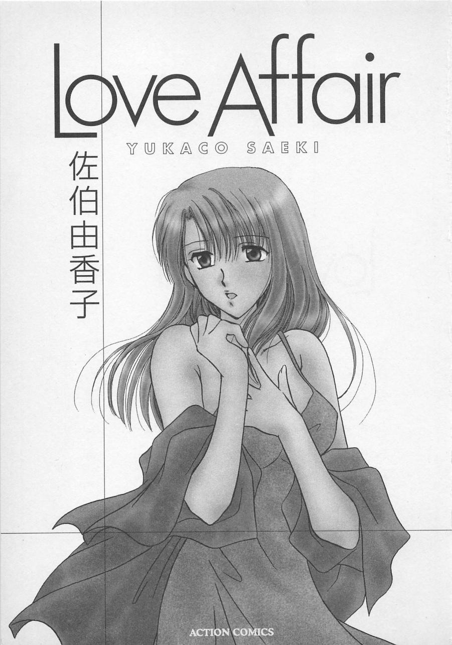[Saeki Yukako] Love Affair [佐伯由香子] Love Affair