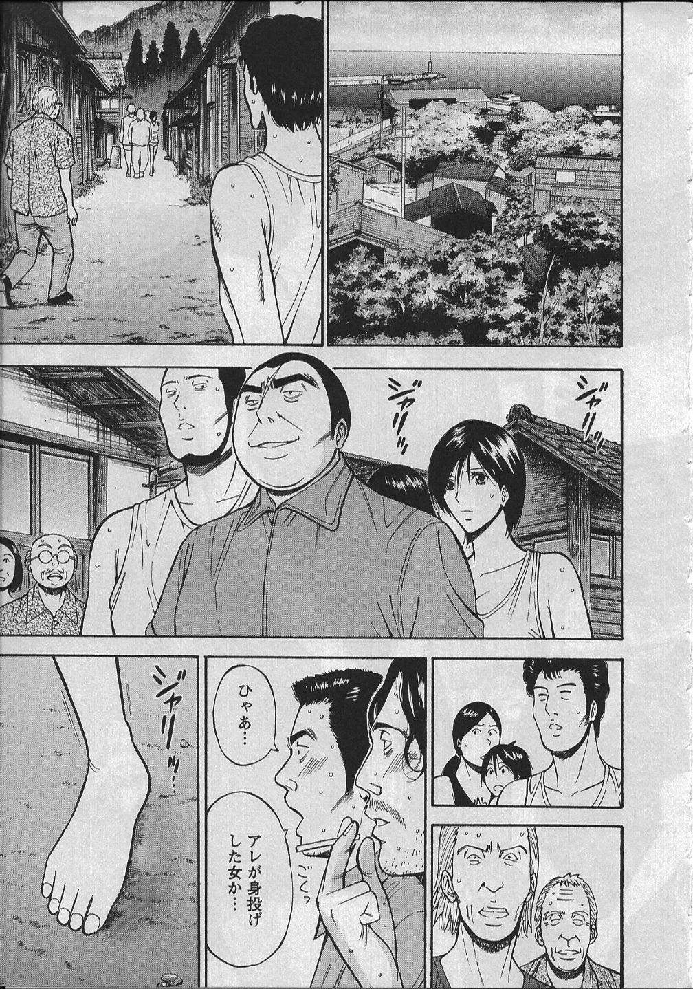 [Nagashima Chosuke] Ningyo o Kurau Shima [ながしま超助] 人魚を喰らう島