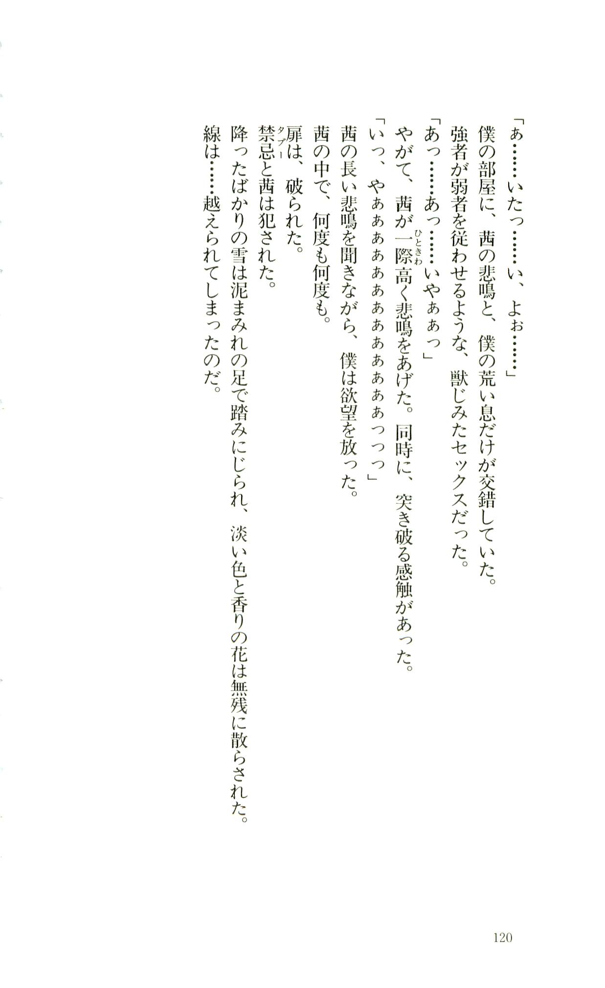[Shinohara Shinku, Nakamura Nishiki] Mashou no Kao [篠原真紅, 中村錦] 魔性の貌