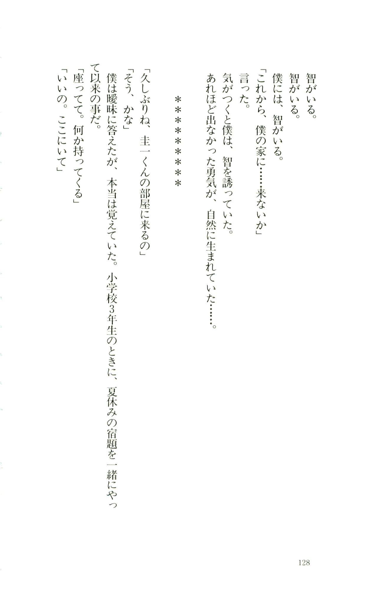 [Shinohara Shinku, Nakamura Nishiki] Mashou no Kao [篠原真紅, 中村錦] 魔性の貌