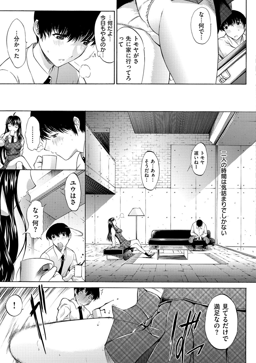[Kino Hitoshi] Hatsujou Souchi - Sexual Excitement Device [Digital] [鬼ノ仁] 発情装置 [DL版]