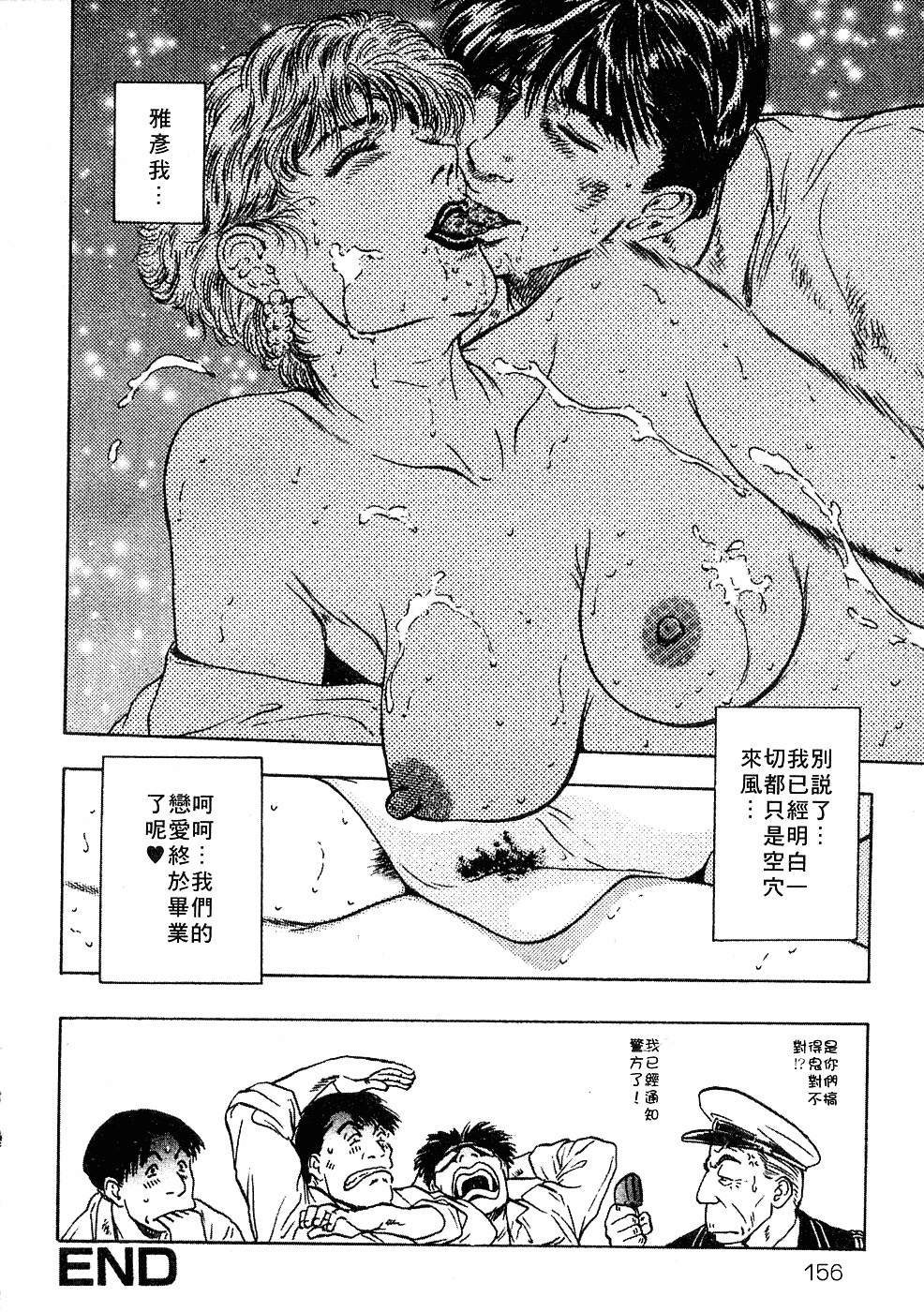 [Takada Kouichi] Aseranaide Boy | 美女即時樂♥ [Chinese] [貴田光一] あせらないでboy [中国翻訳]