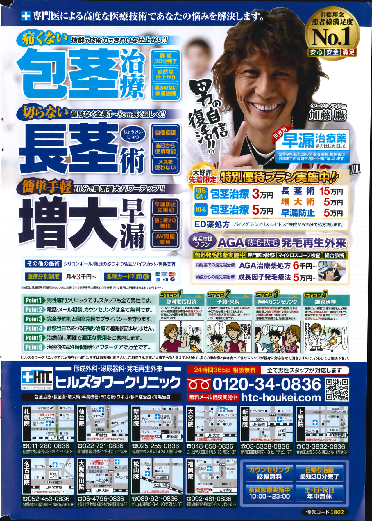Monthly Vitaman 2014-07 月刊 ビタマン 2014年7月号