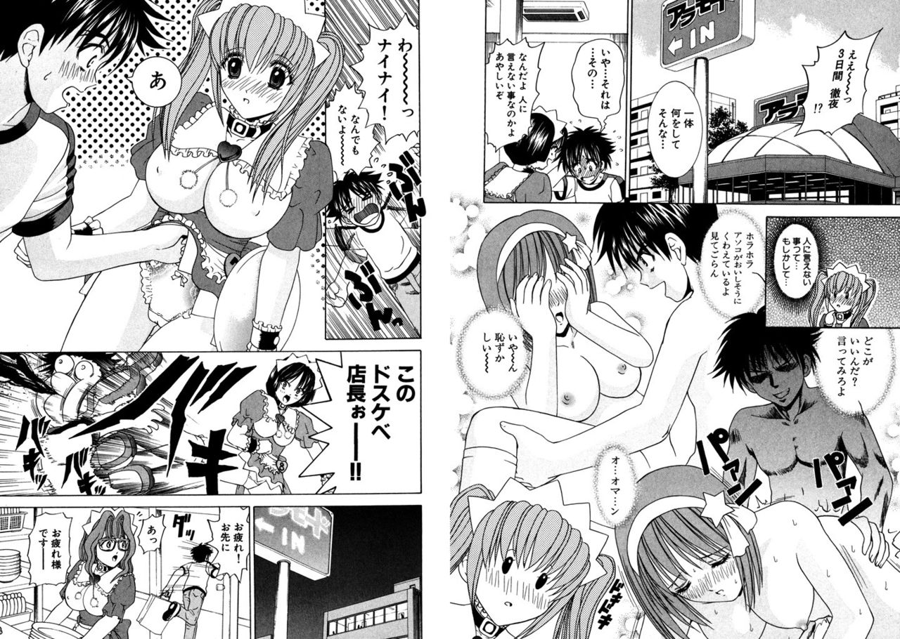 [Kazushi Hinoki] Famiresu Senshi Purin Vol.2 [Digital] [ひのき一志] ファミレス戦士プリン Vol.2 [DL版]
